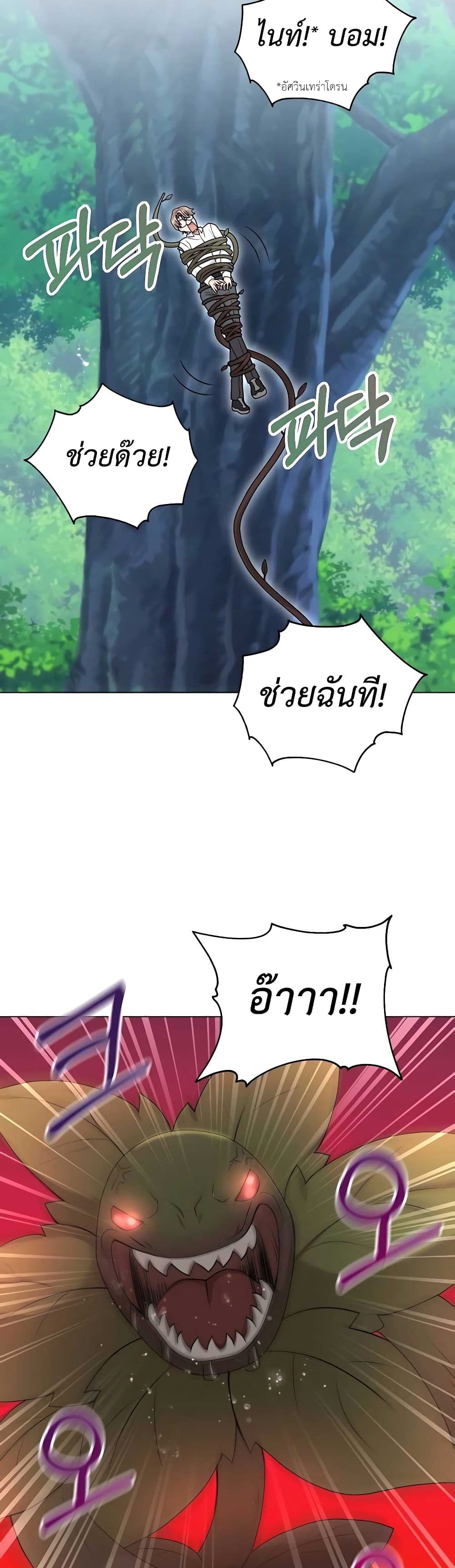 Hunter World's Gardener page 46