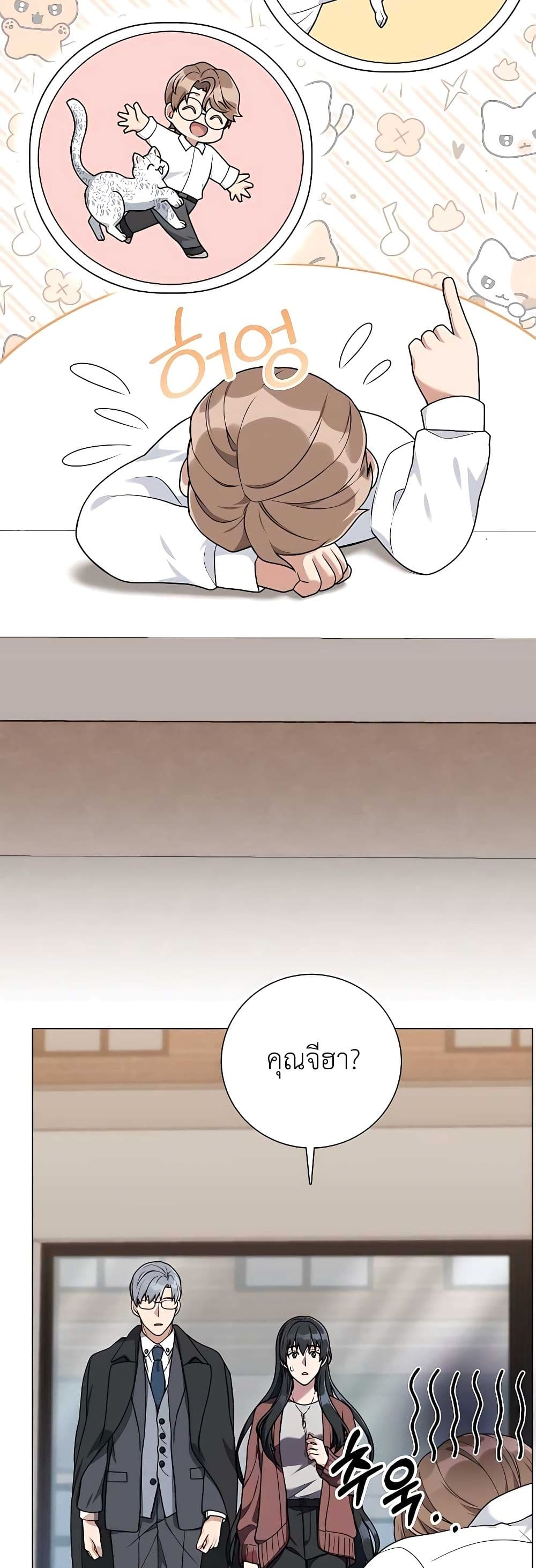 Hunter World's Gardener page 15