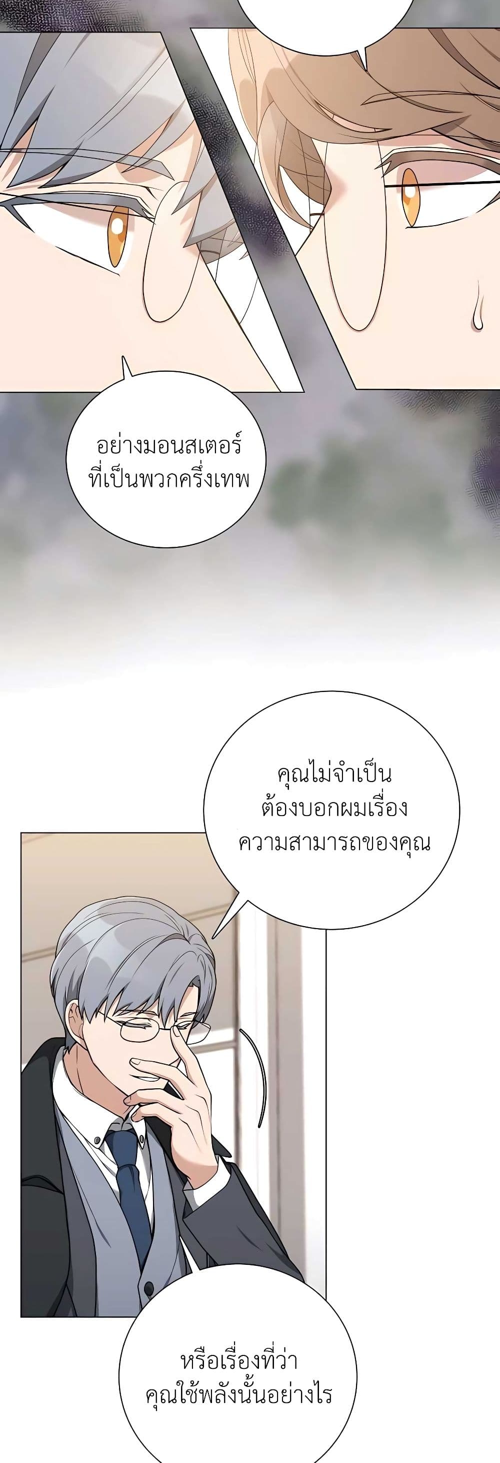 Hunter World's Gardener page 25