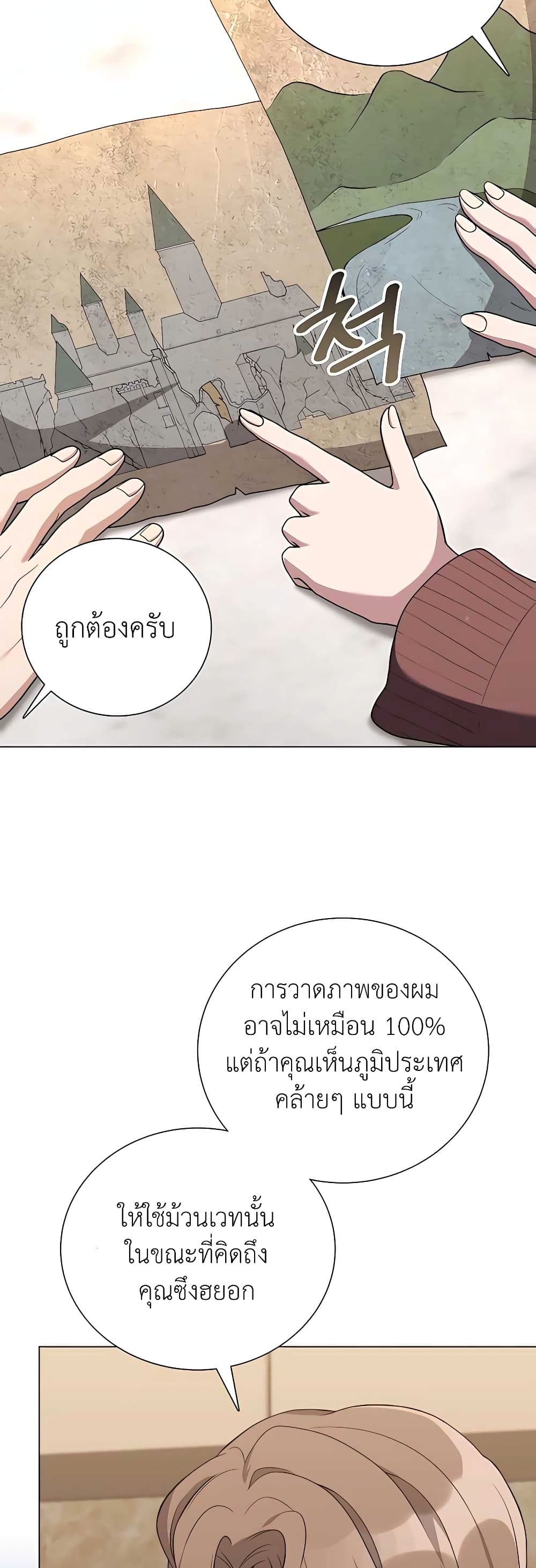 Hunter World's Gardener page 34