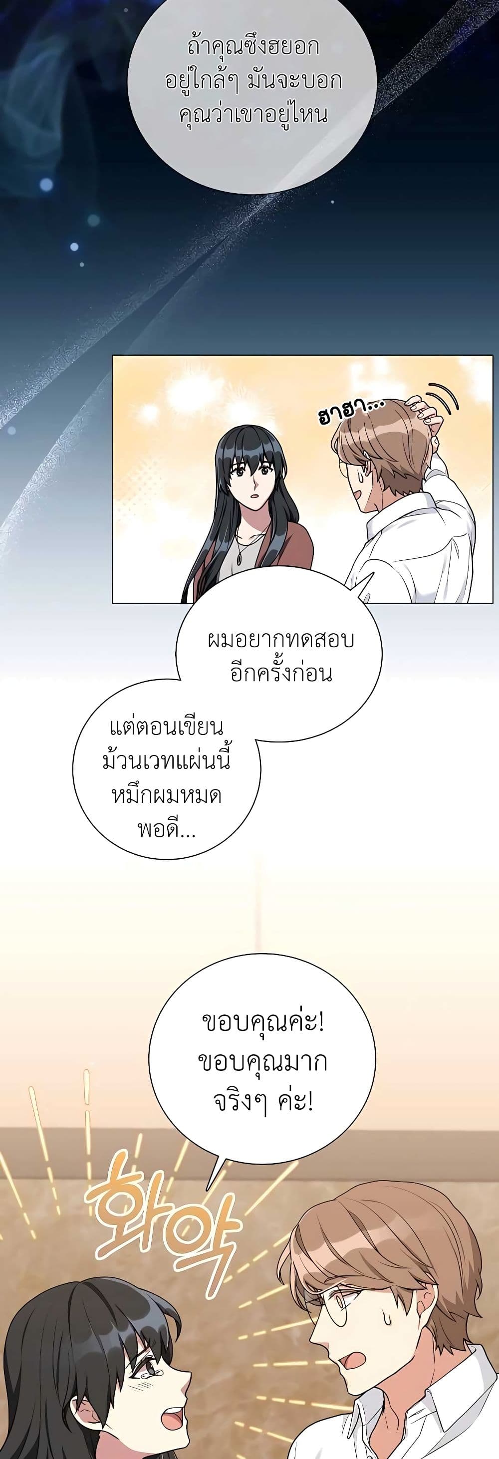Hunter World's Gardener page 36