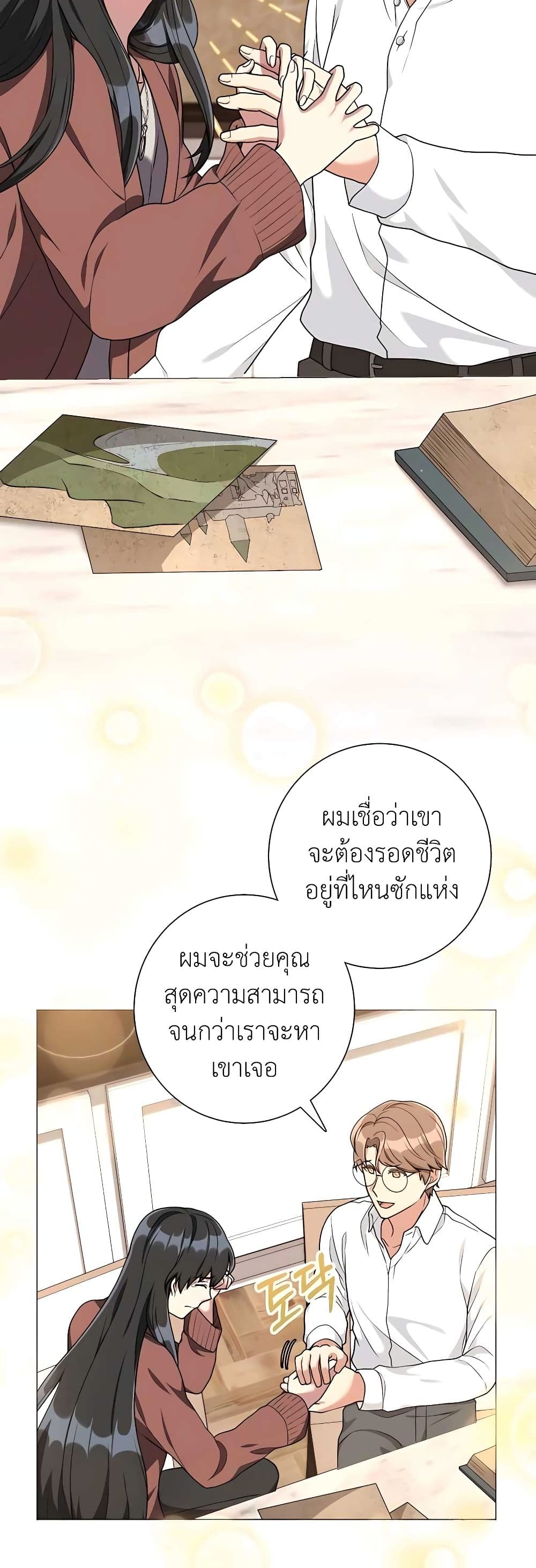 Hunter World's Gardener page 37