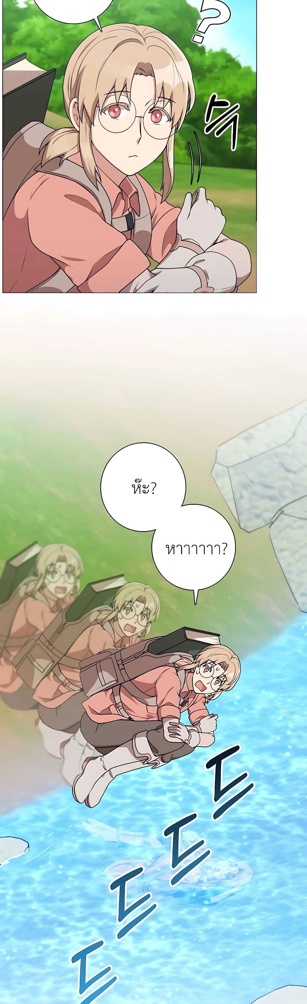 Hunter World's Gardener page 37