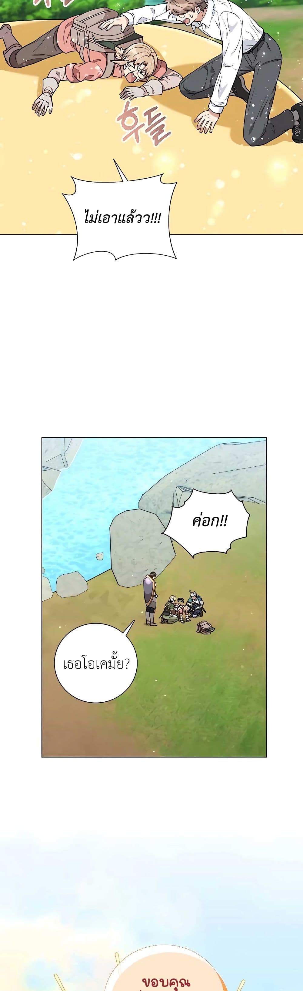 Hunter World's Gardener page 46