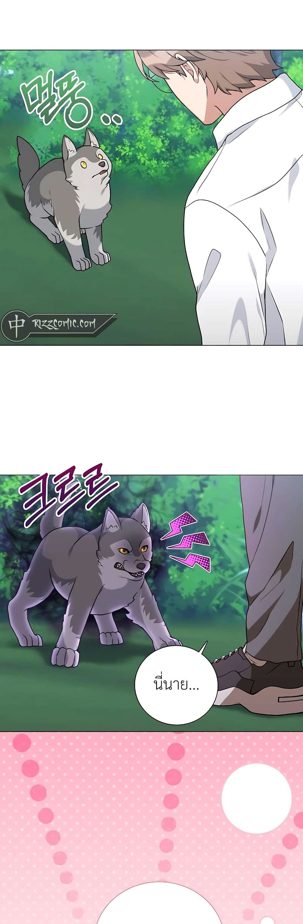 Hunter World's Gardener page 20