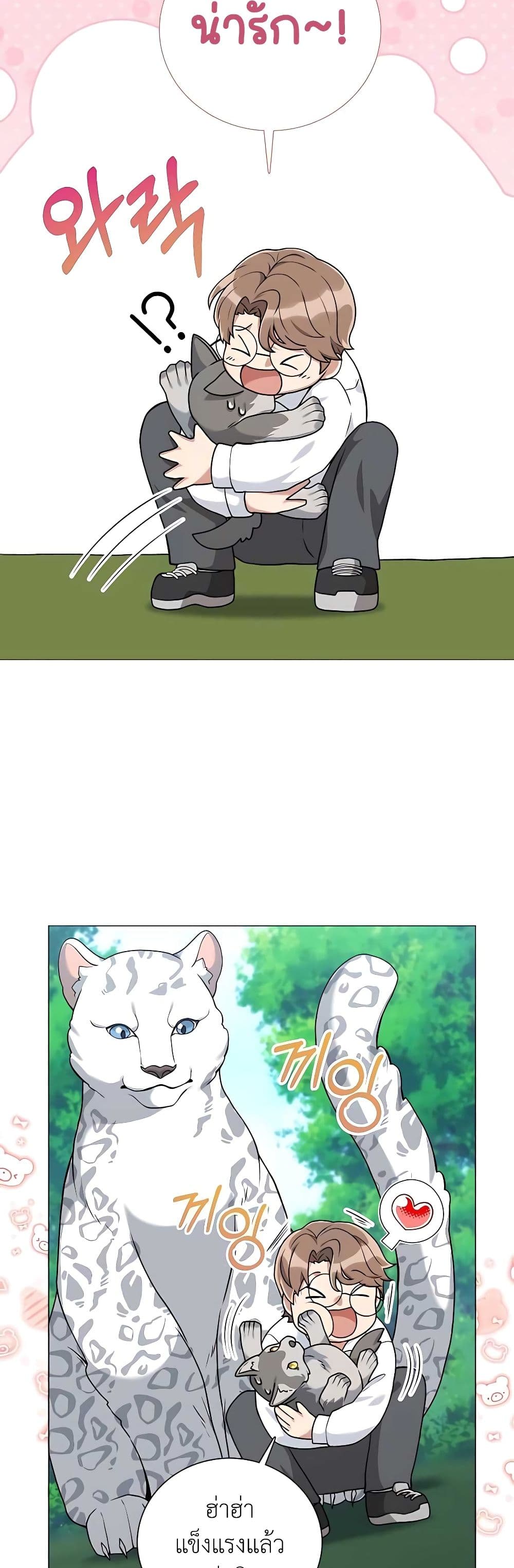 Hunter World's Gardener page 21