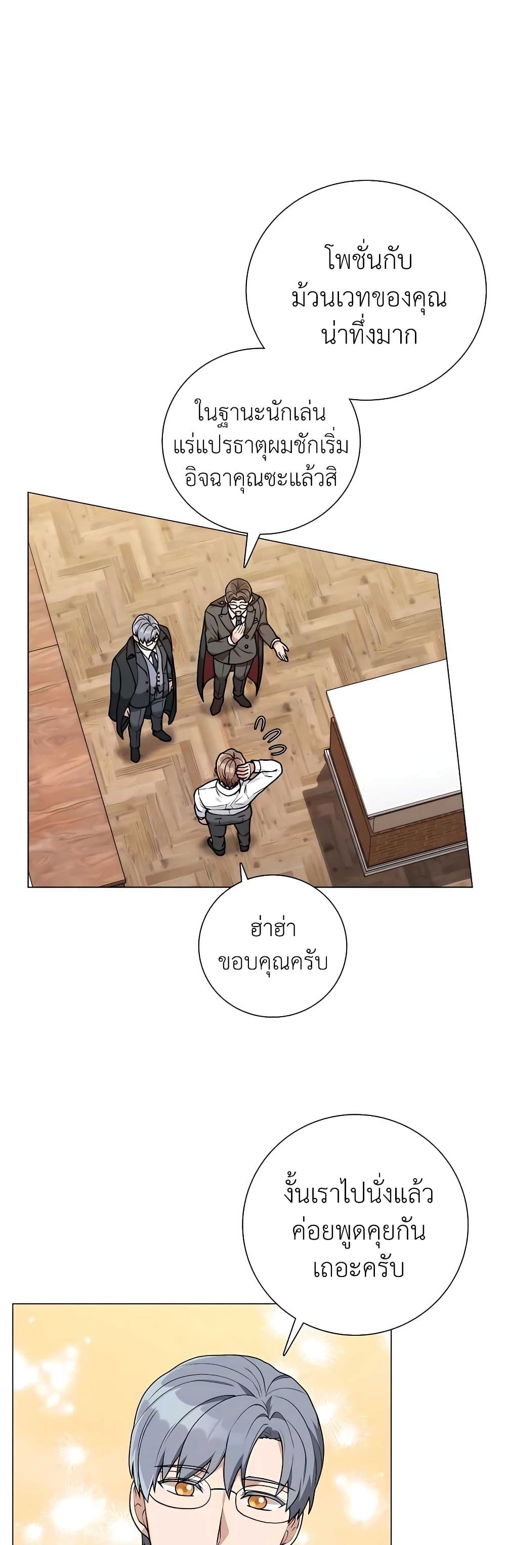 Hunter World's Gardener page 39