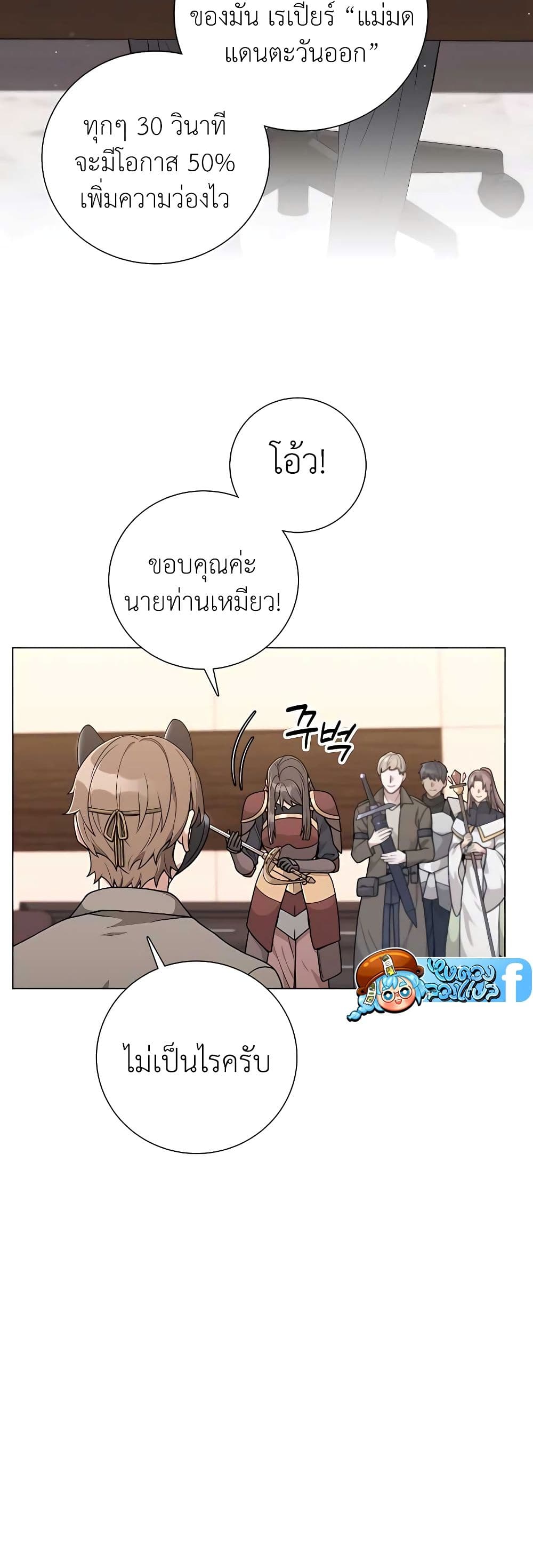 Hunter World's Gardener page 3