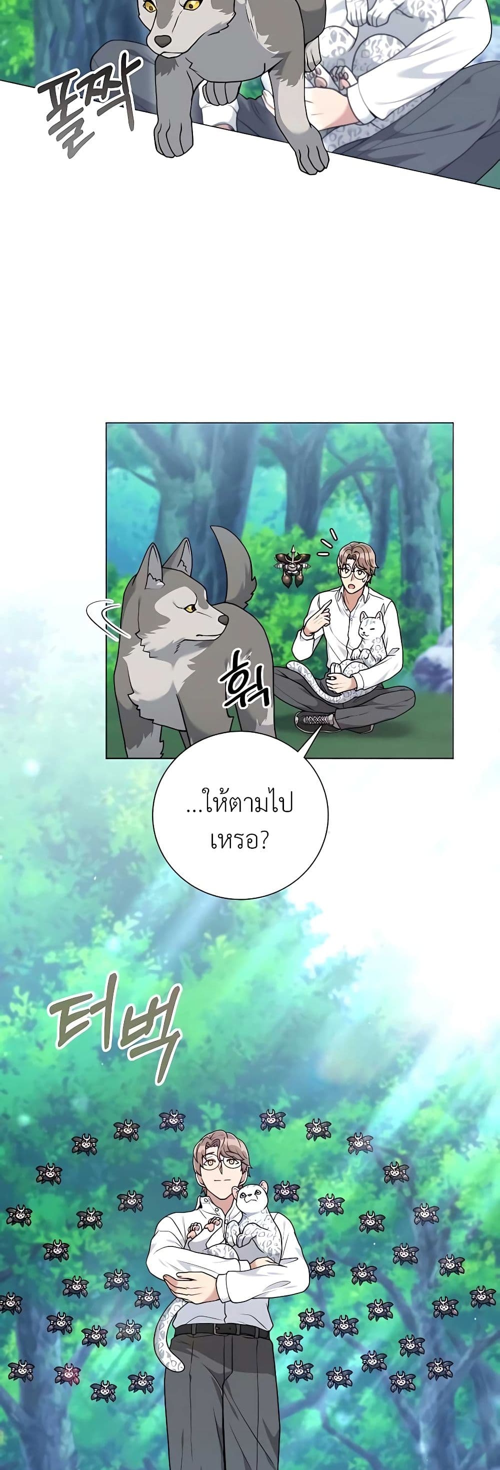 Hunter World's Gardener page 24