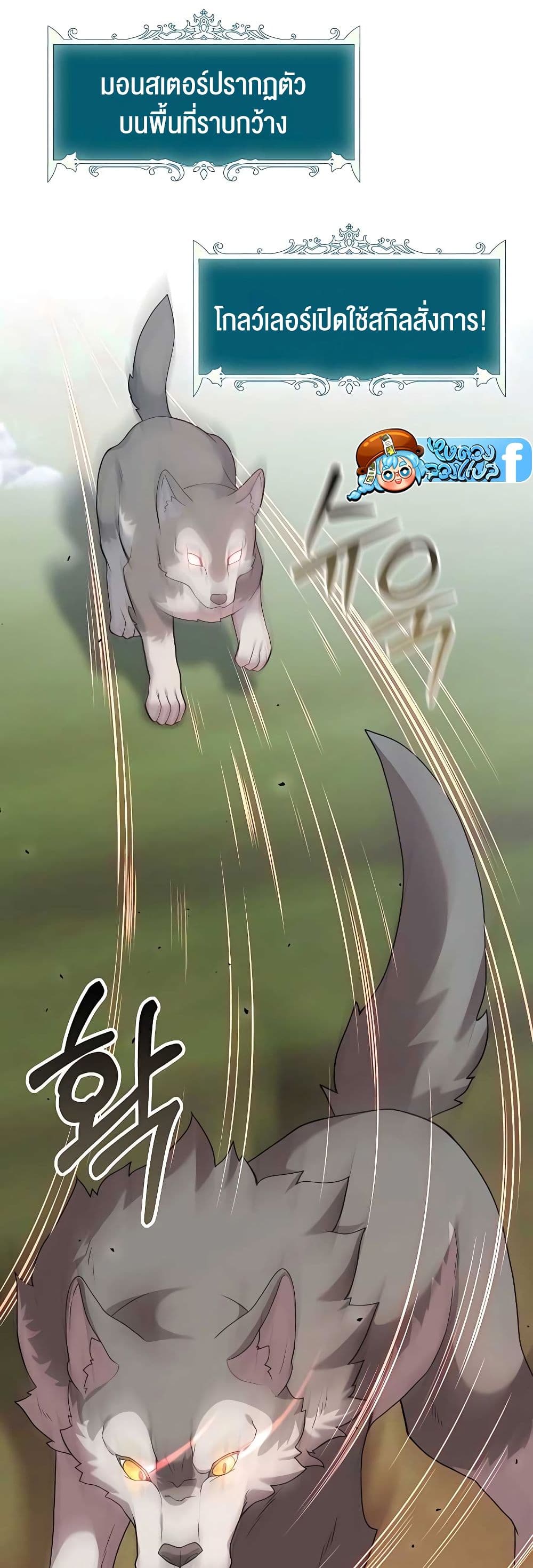 Hunter World's Gardener page 26