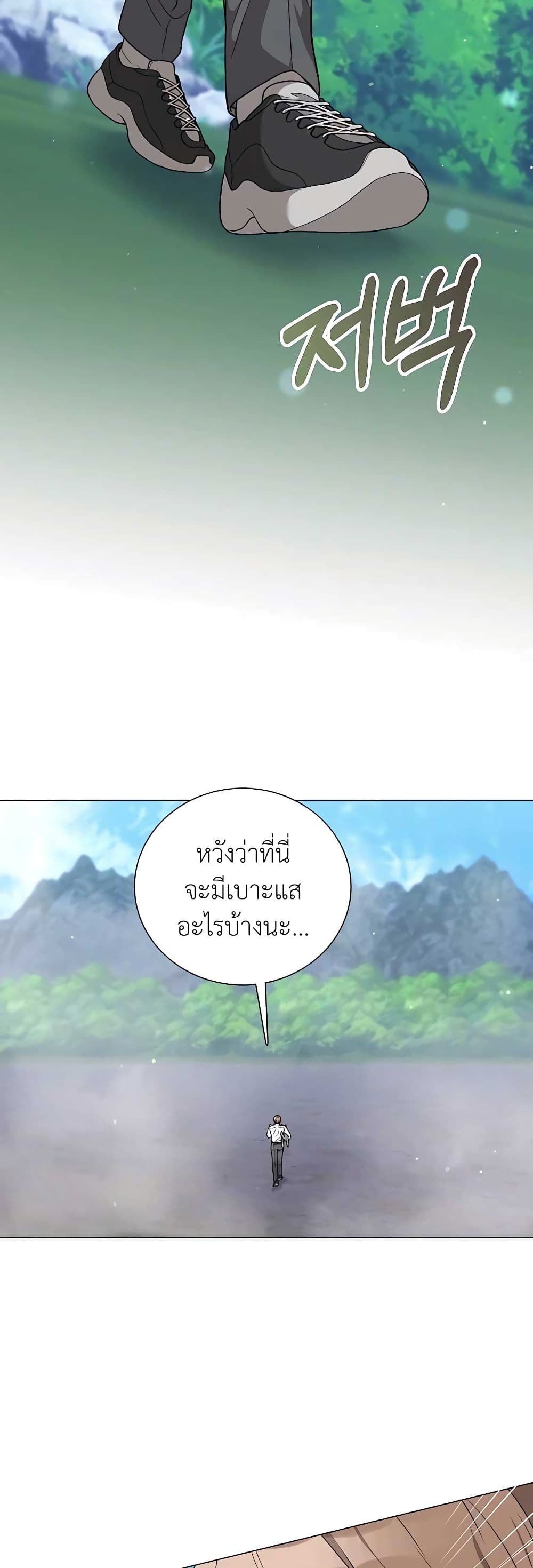 Hunter World's Gardener page 34