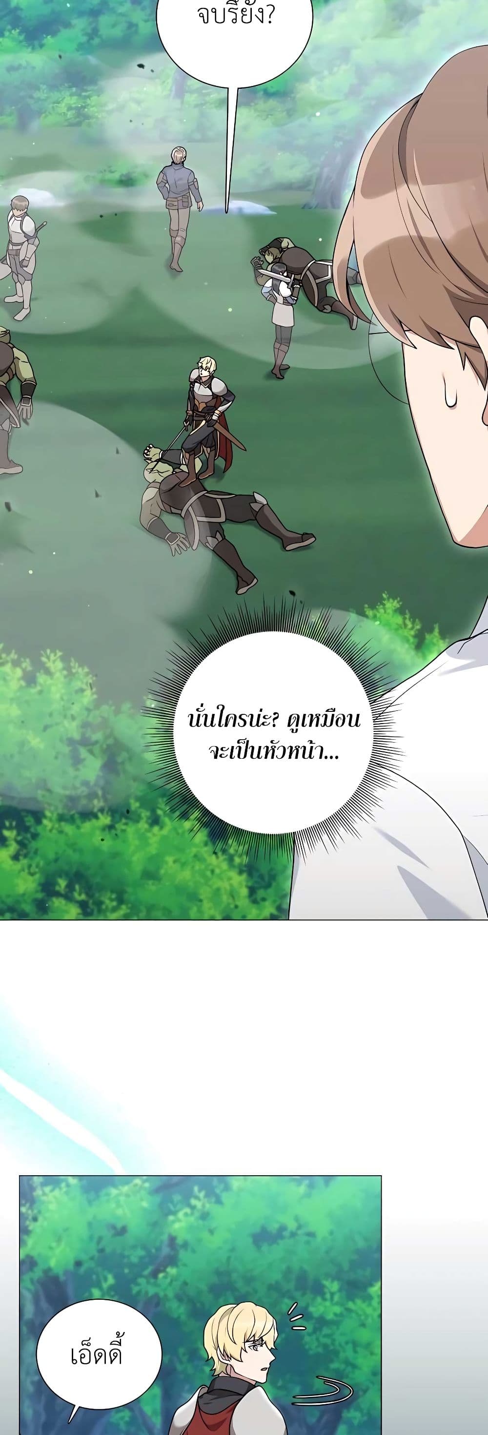 Hunter World's Gardener page 47