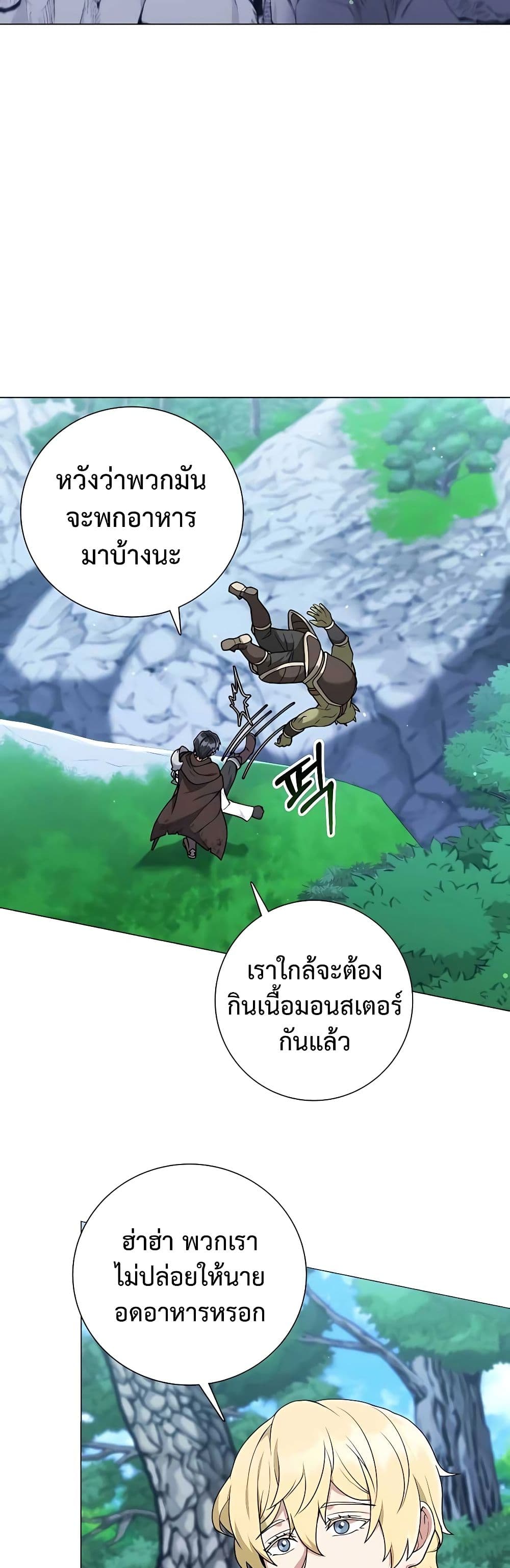 Hunter World's Gardener page 4