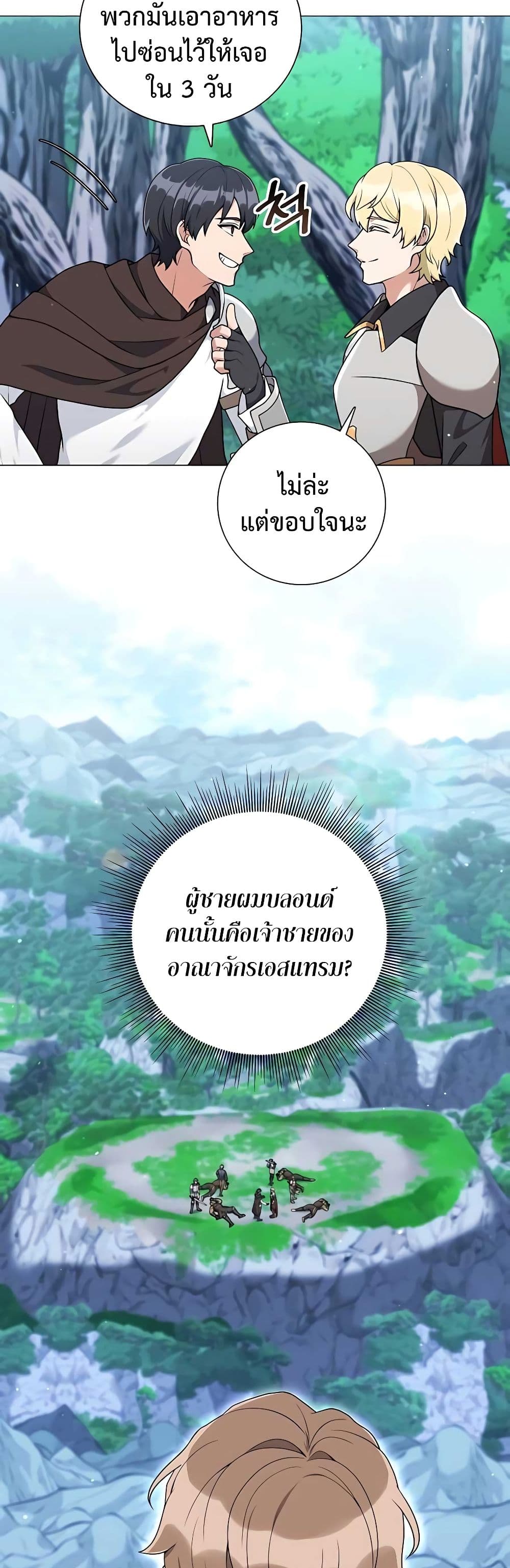 Hunter World's Gardener page 6