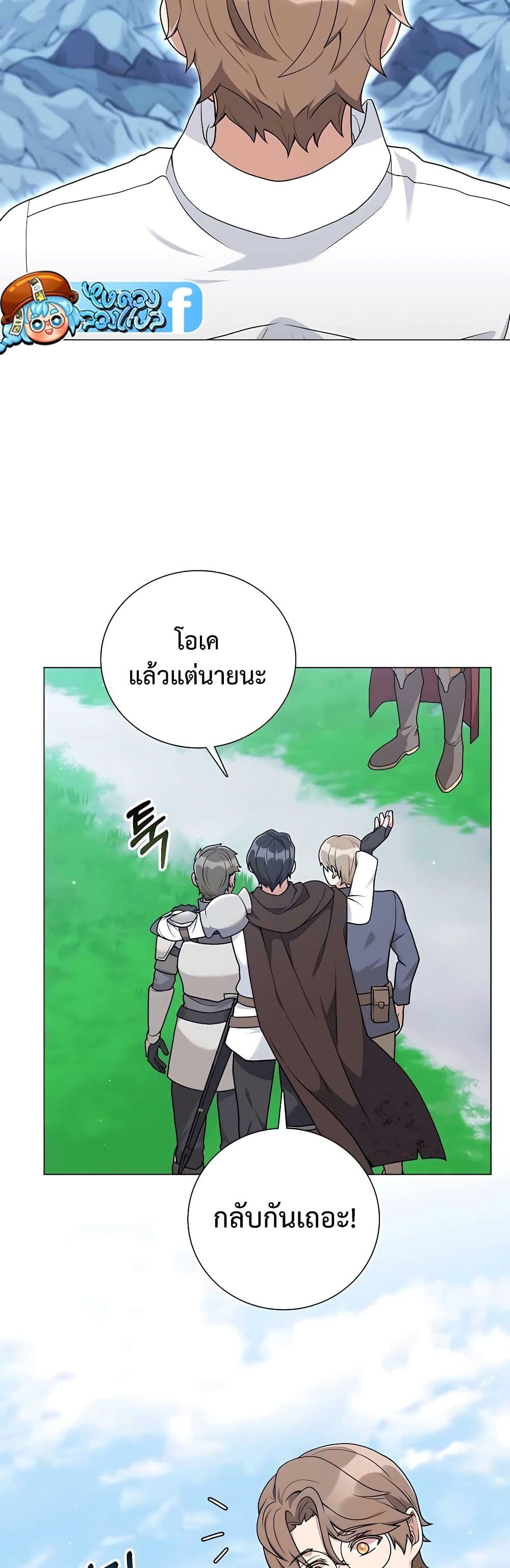 Hunter World's Gardener page 7