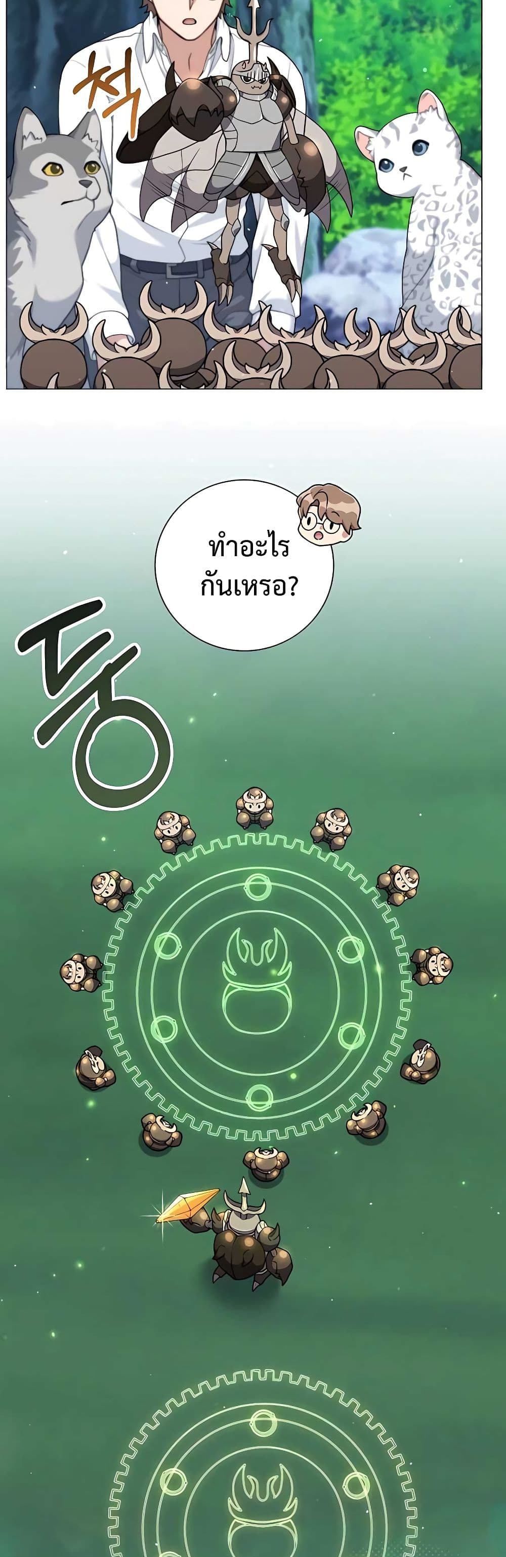 Hunter World's Gardener page 17