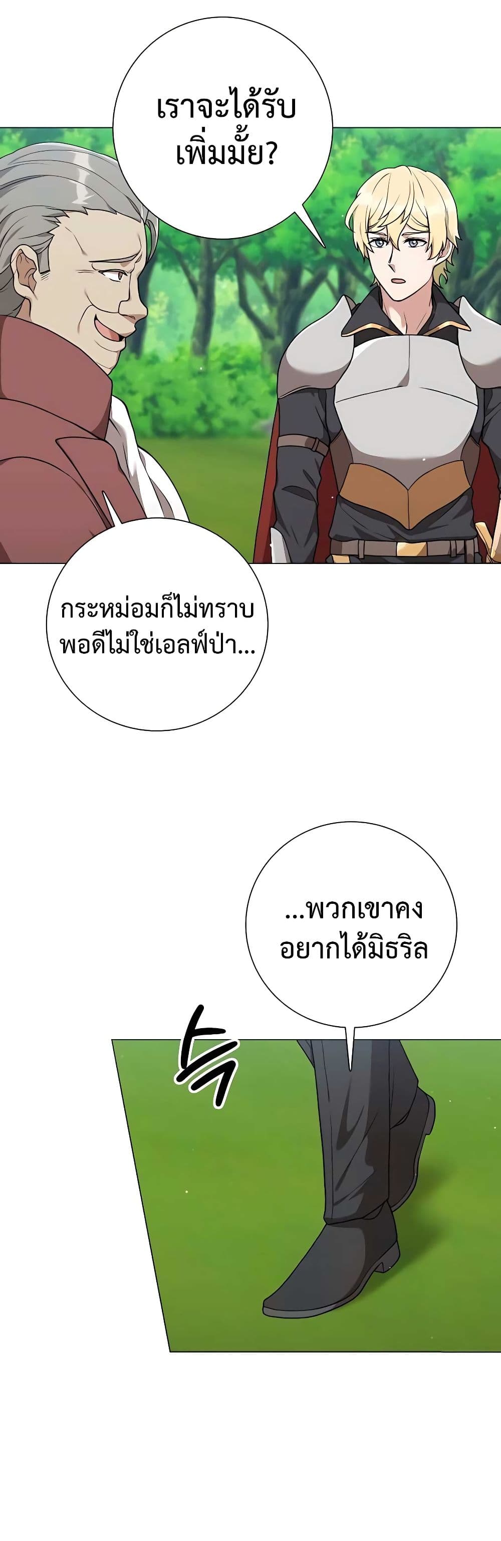 Hunter World's Gardener page 34