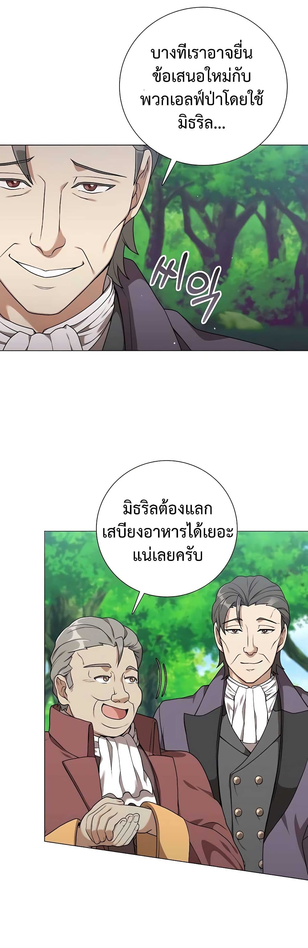 Hunter World's Gardener page 38