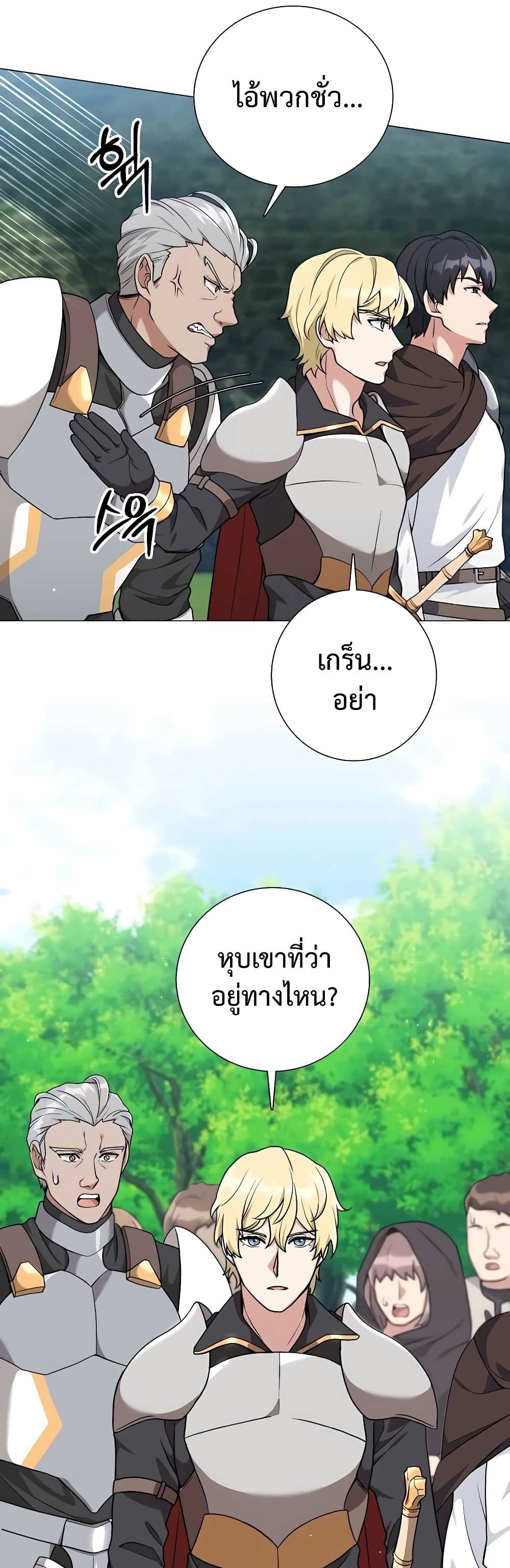 Hunter World's Gardener page 39