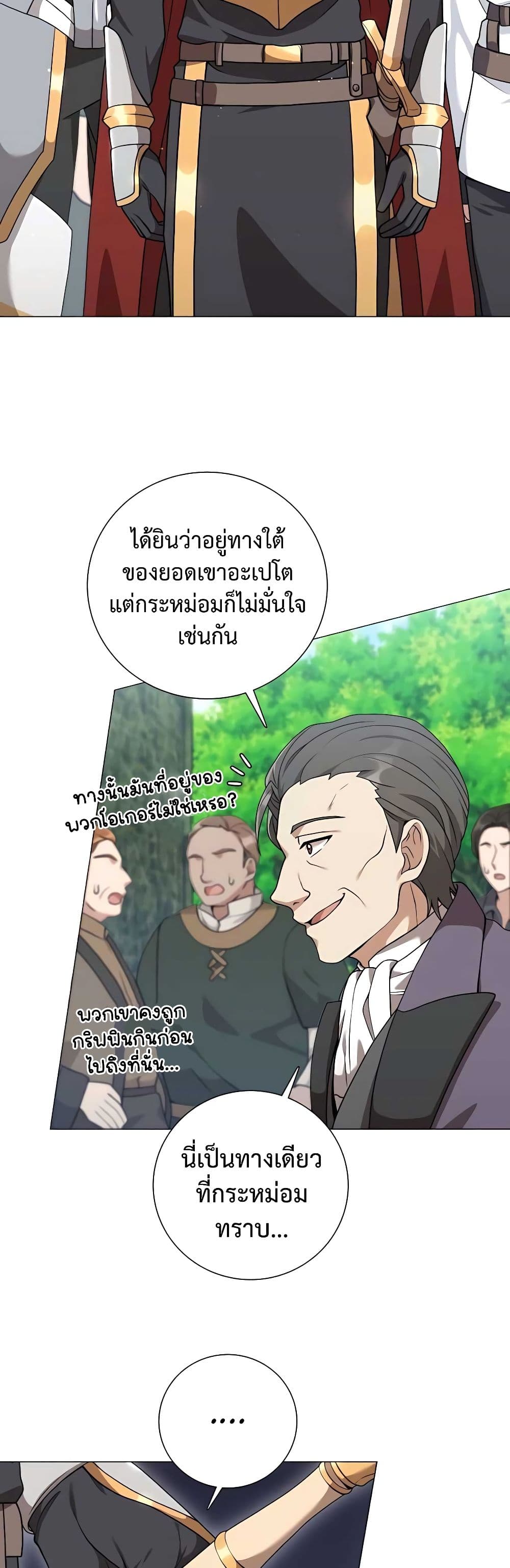 Hunter World's Gardener page 40