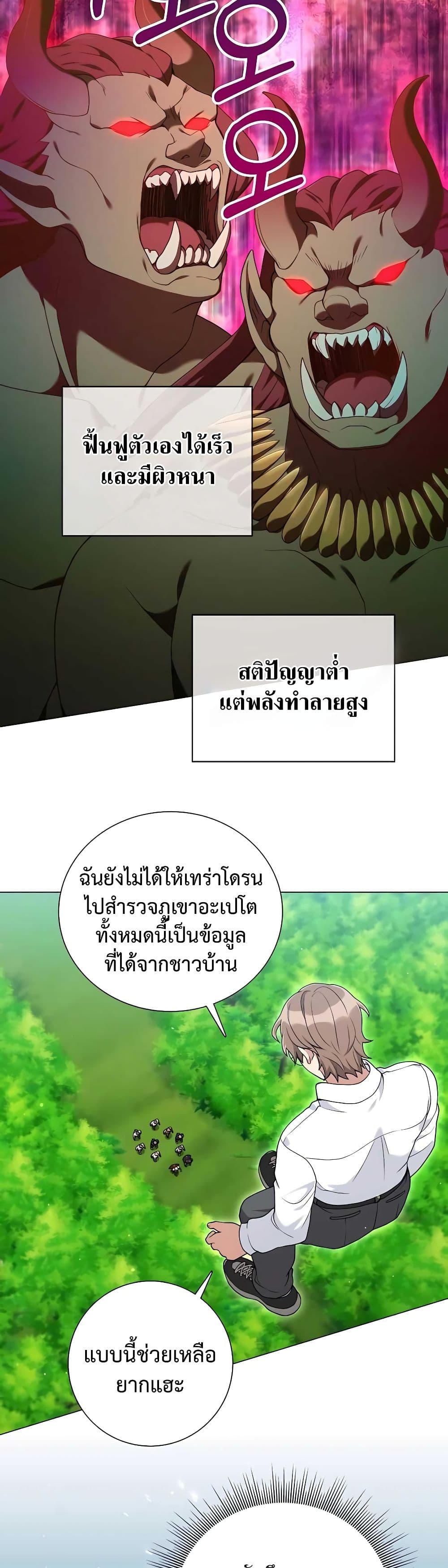 Hunter World's Gardener page 7
