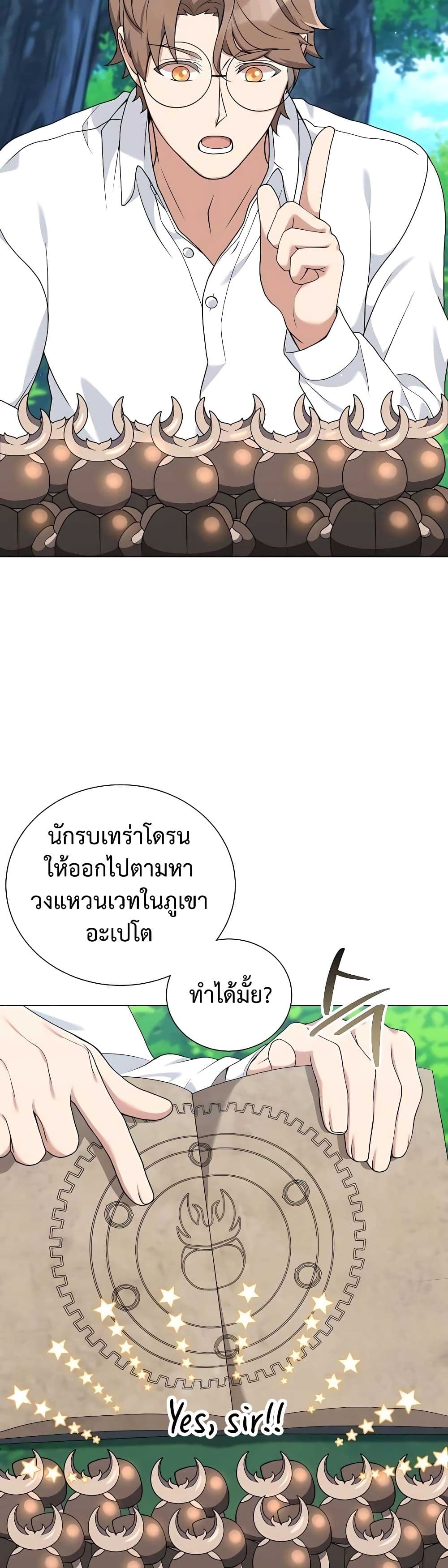 Hunter World's Gardener page 17
