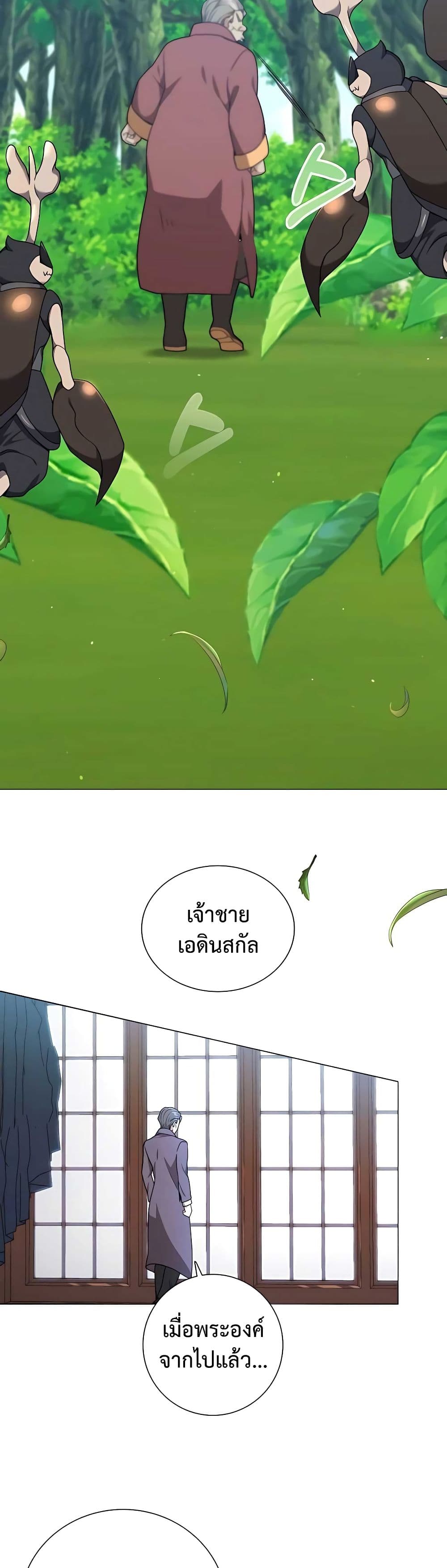 Hunter World's Gardener page 29