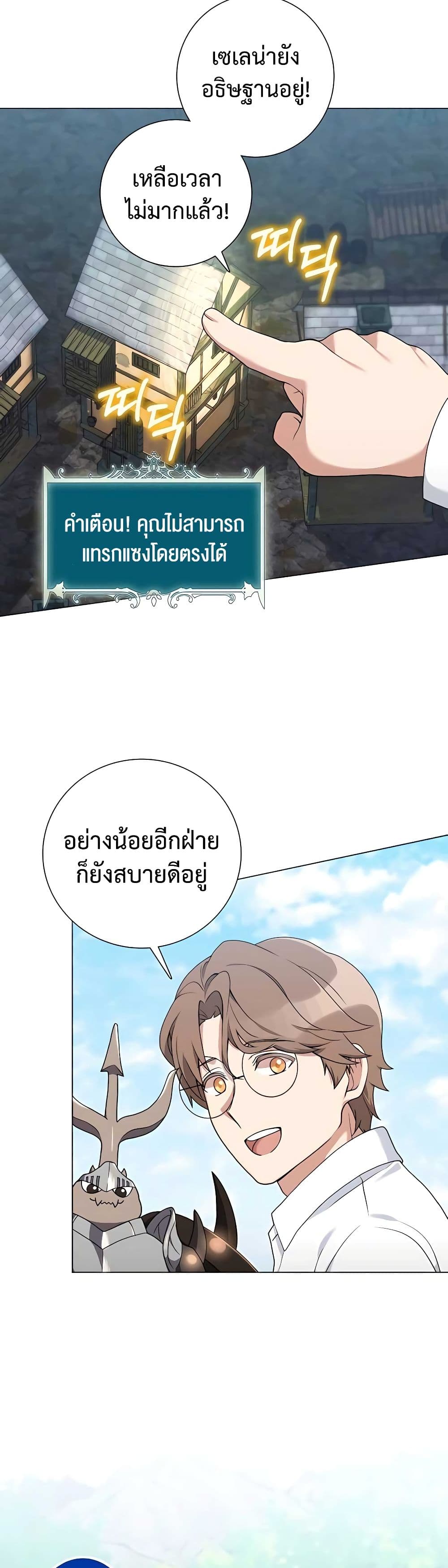 Hunter World's Gardener page 32