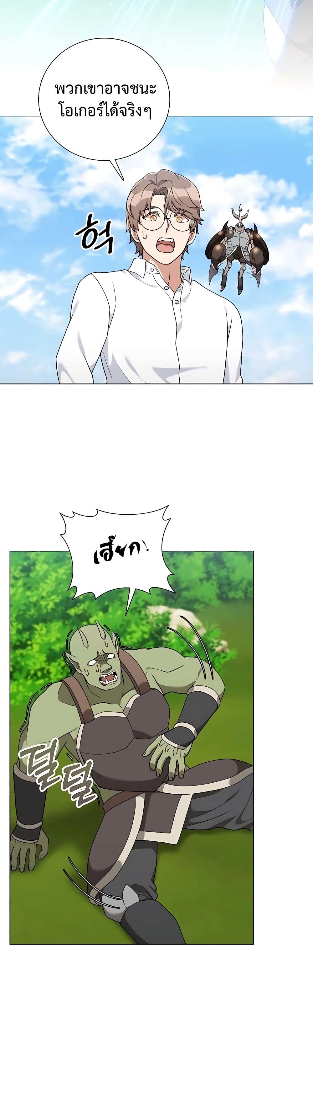 Hunter World's Gardener page 37