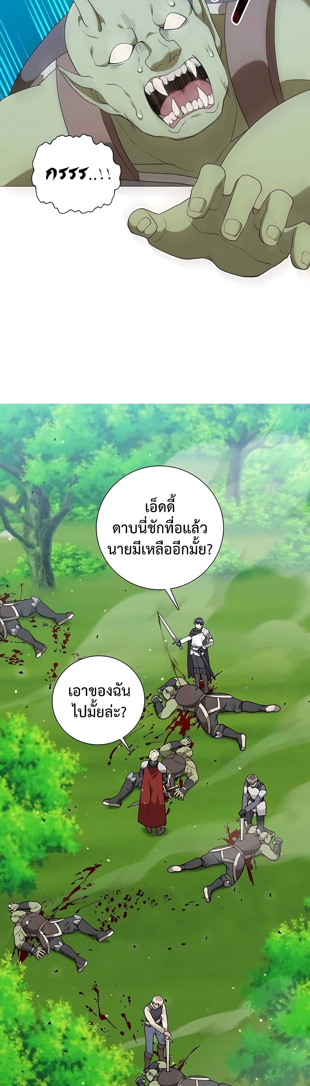 Hunter World's Gardener page 41