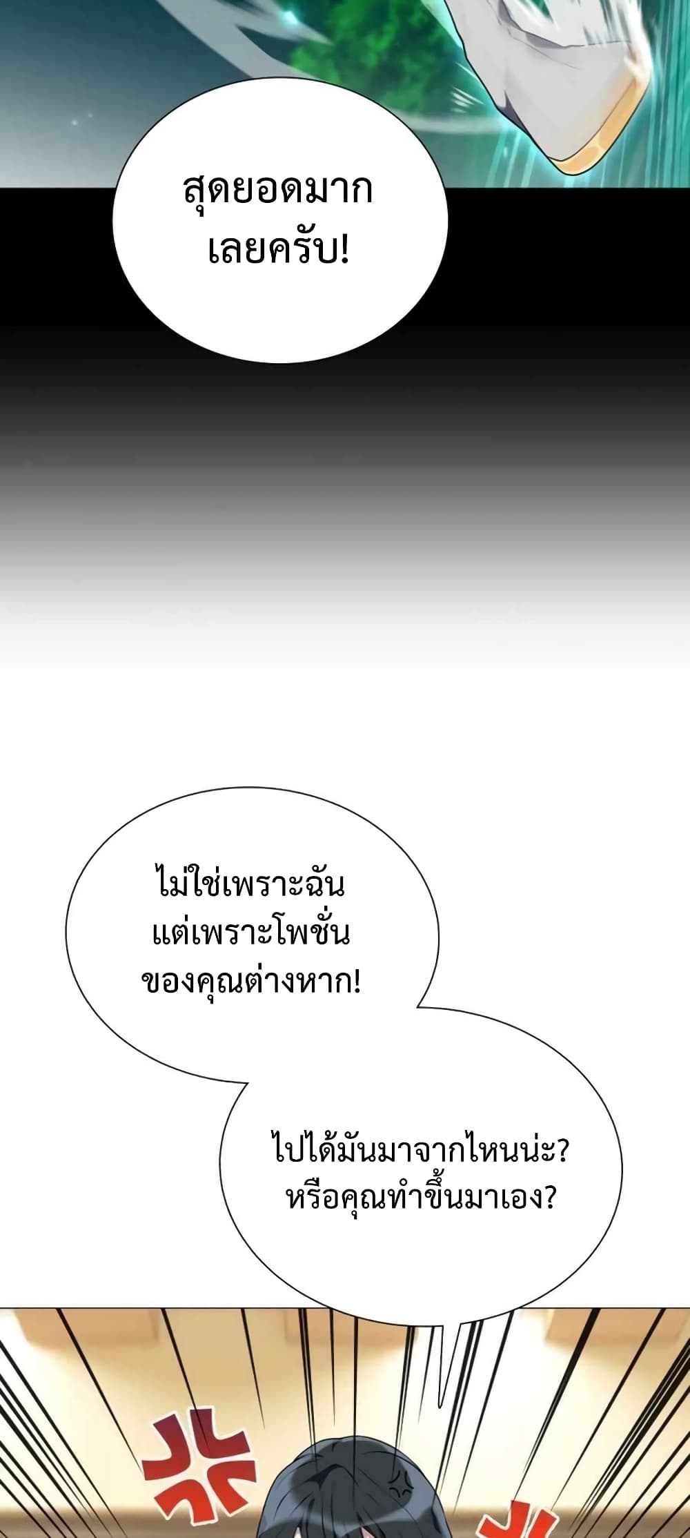 Hunter World's Gardener page 12