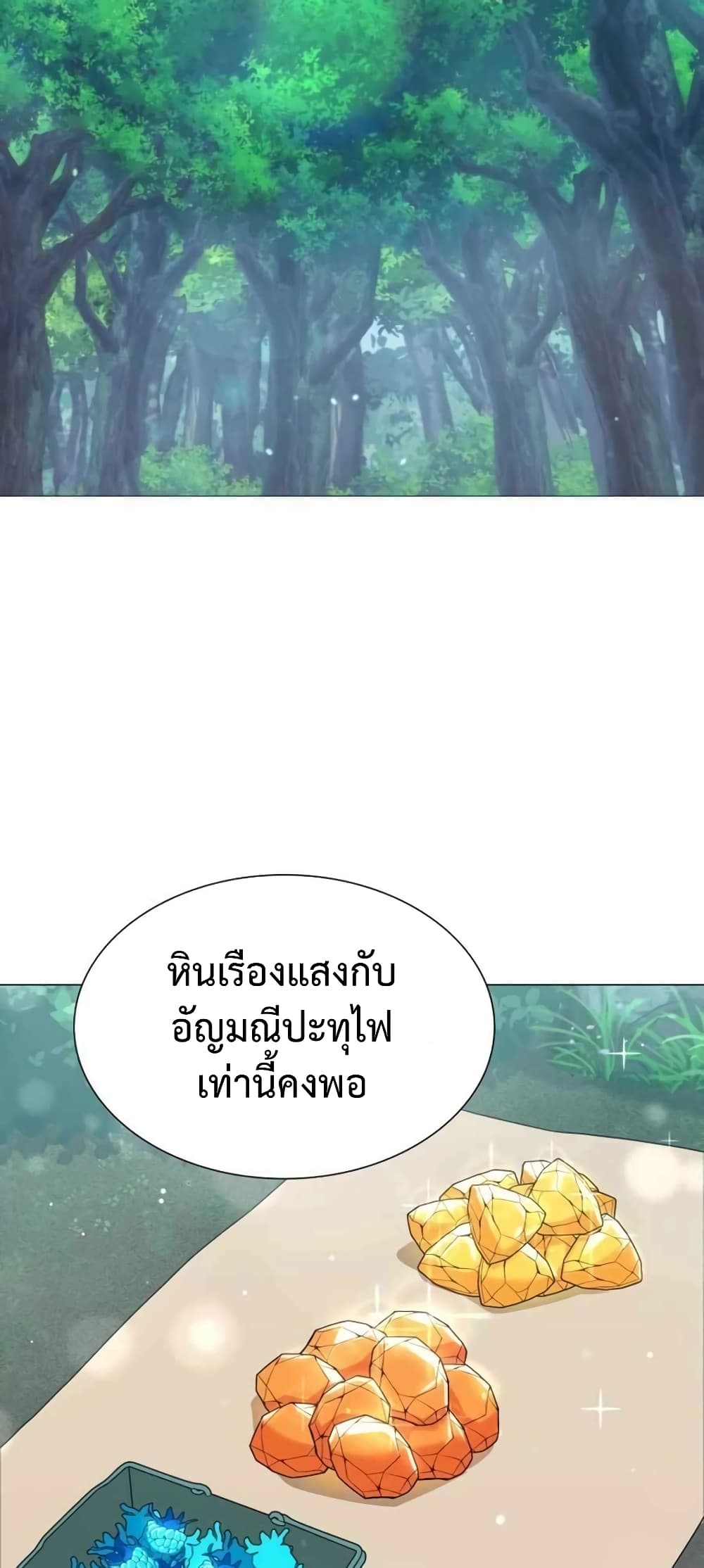 Hunter World's Gardener page 36