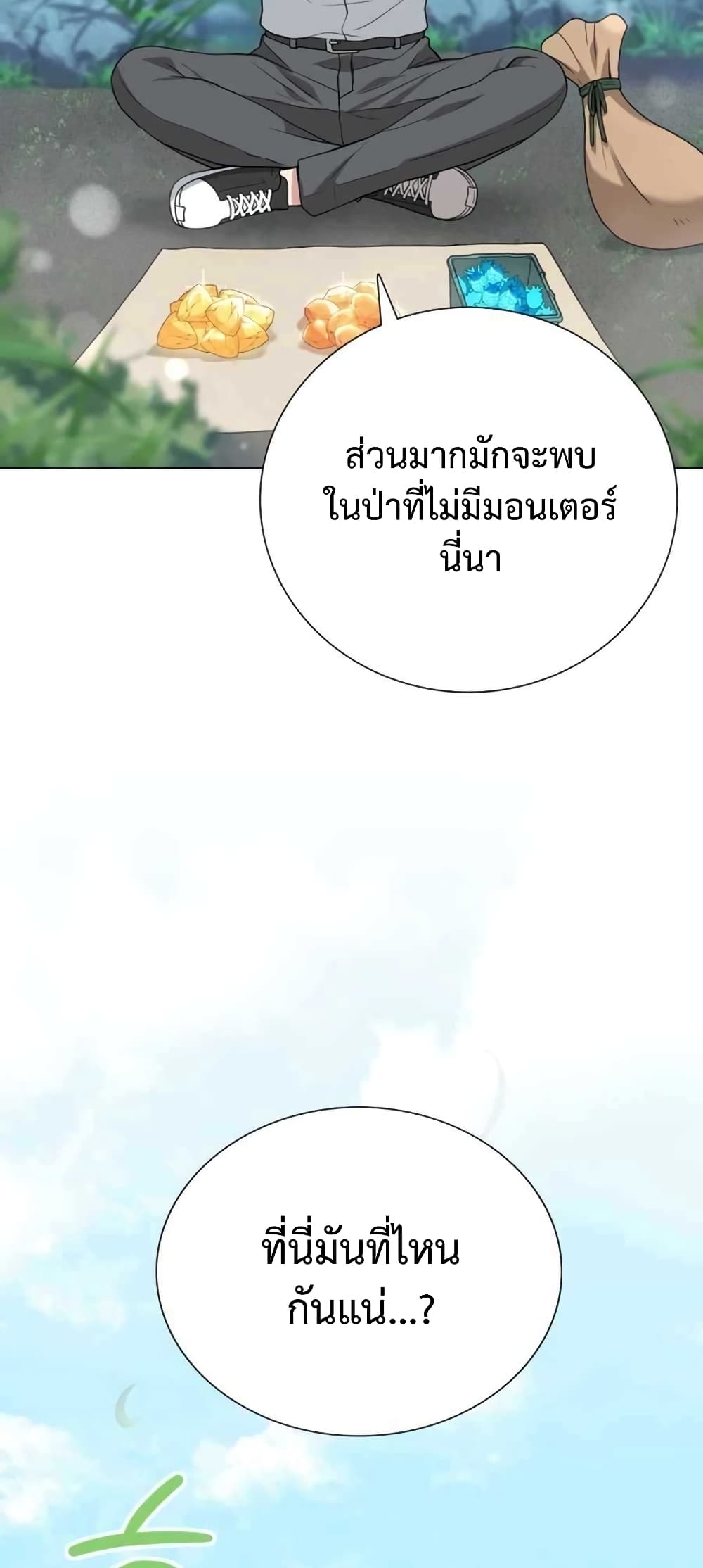 Hunter World's Gardener page 38