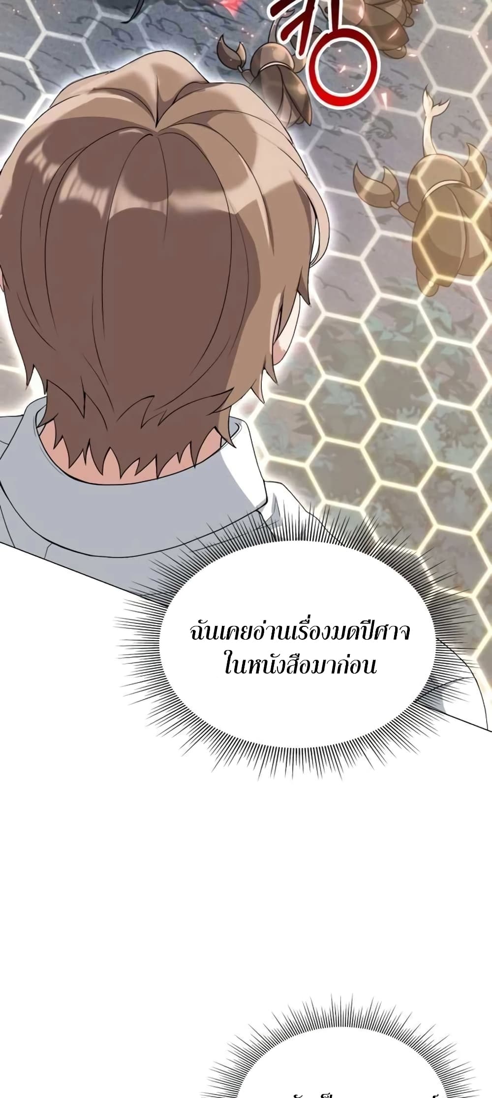 Hunter World's Gardener page 52