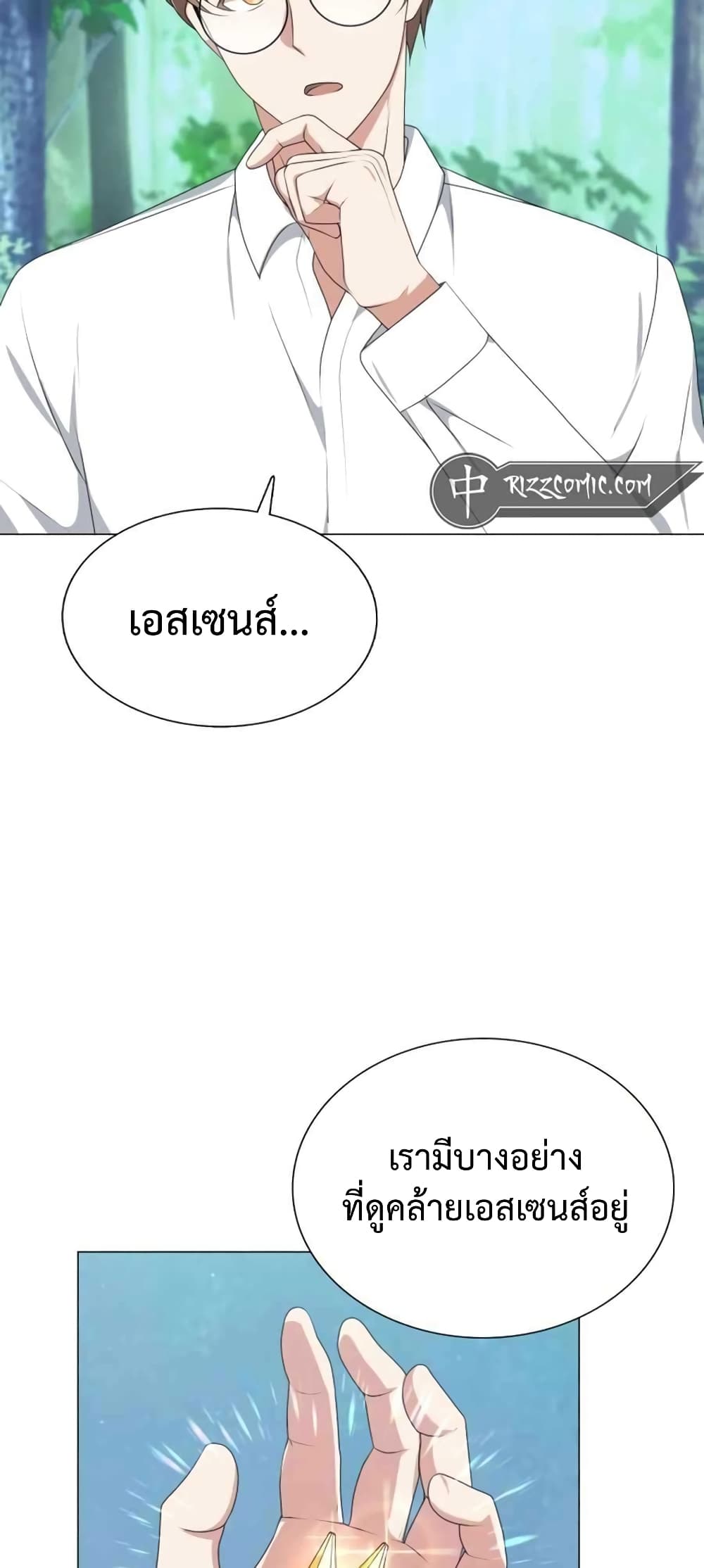 Hunter World's Gardener page 64