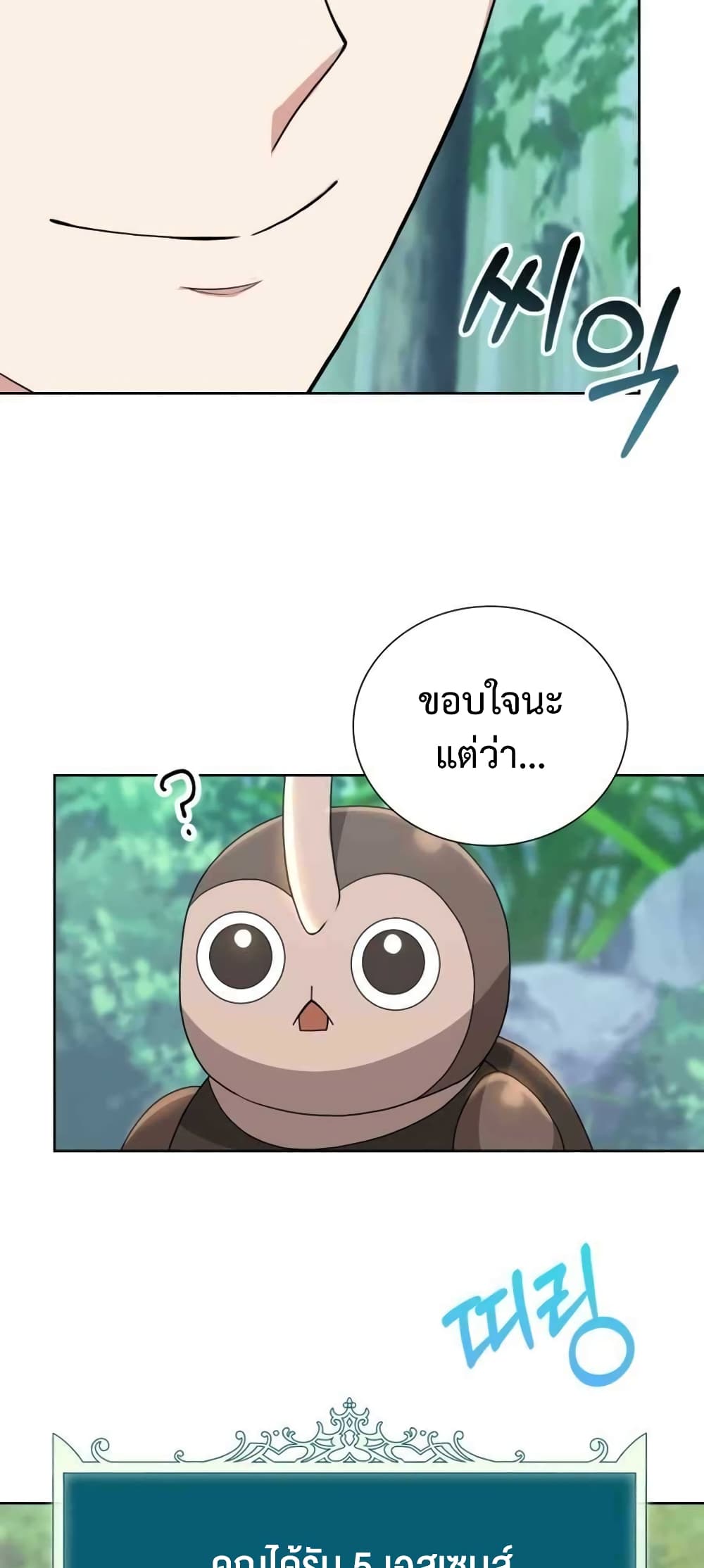 Hunter World's Gardener page 82