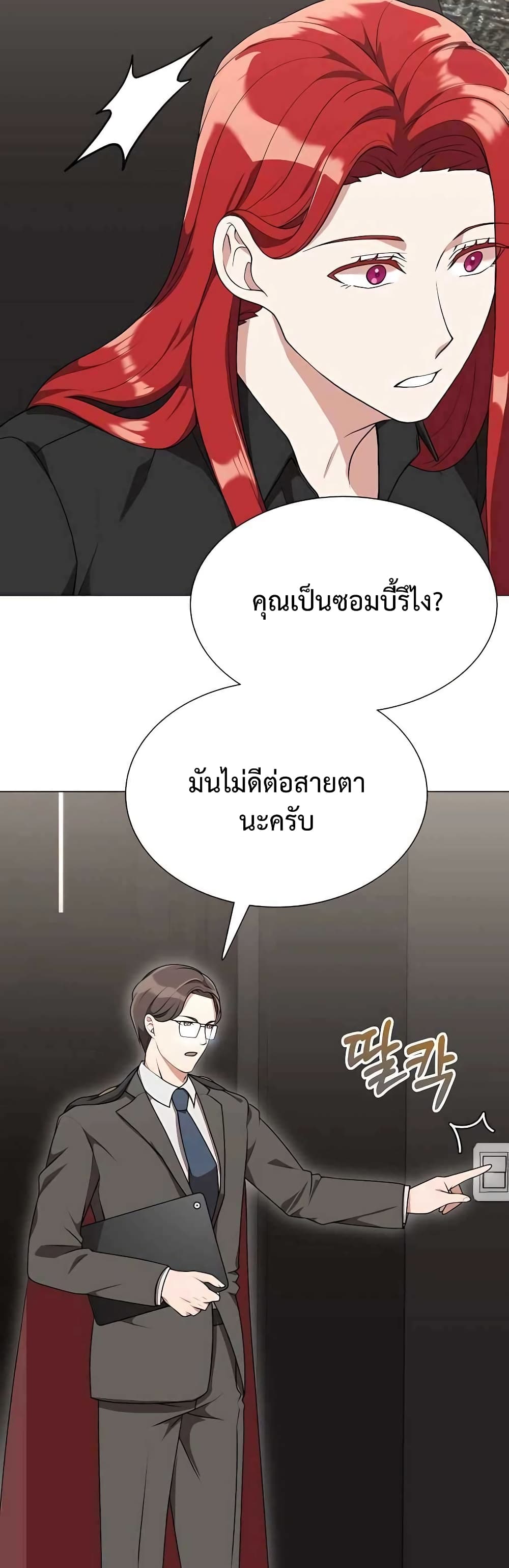 Hunter World's Gardener page 9