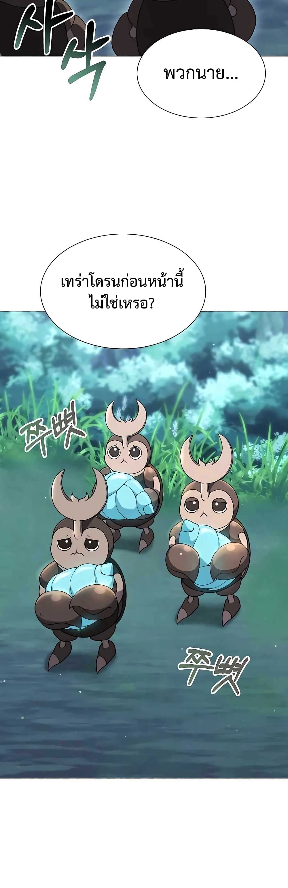 Hunter World's Gardener page 28