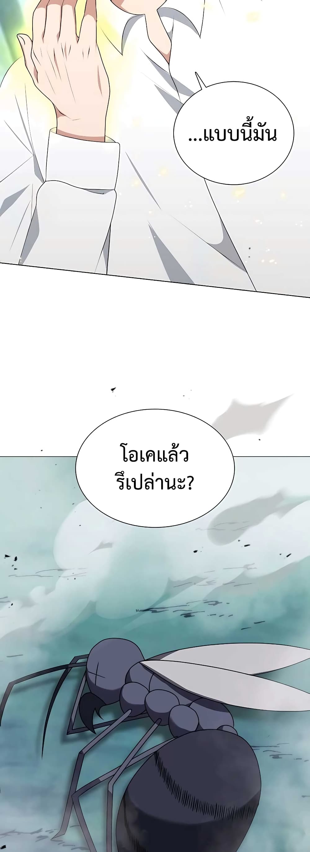 Hunter World's Gardener page 13