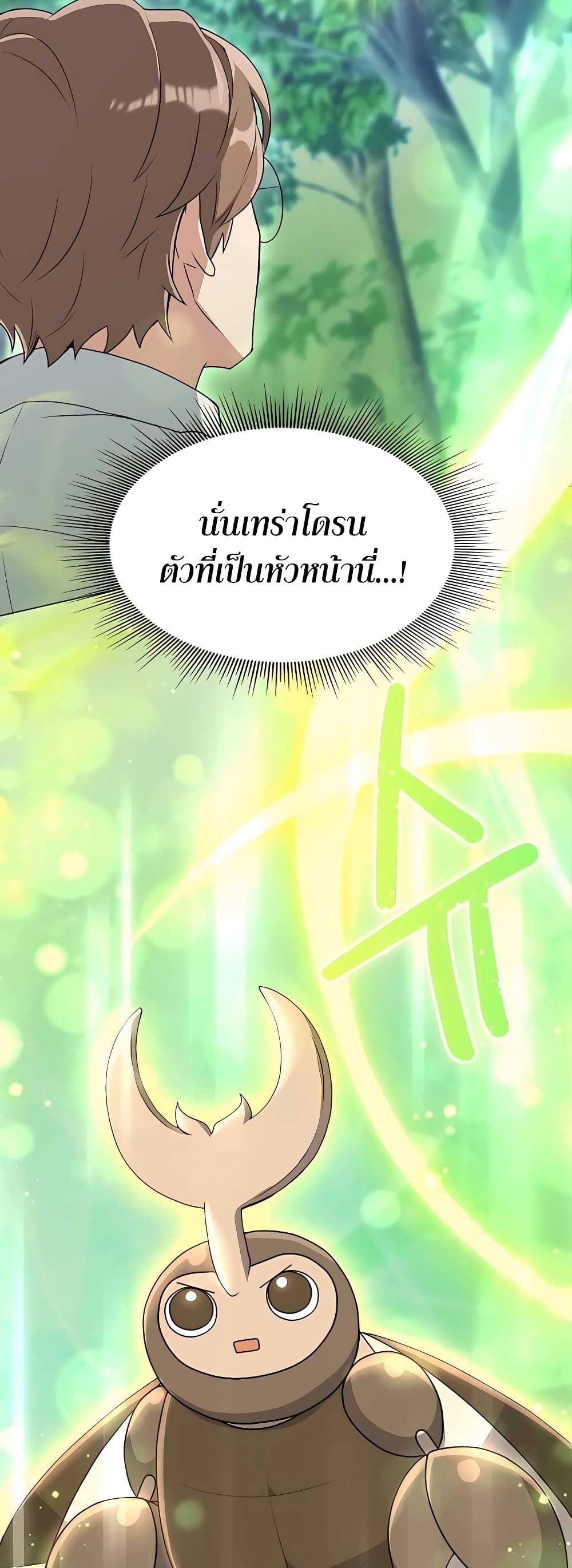 Hunter World's Gardener page 26