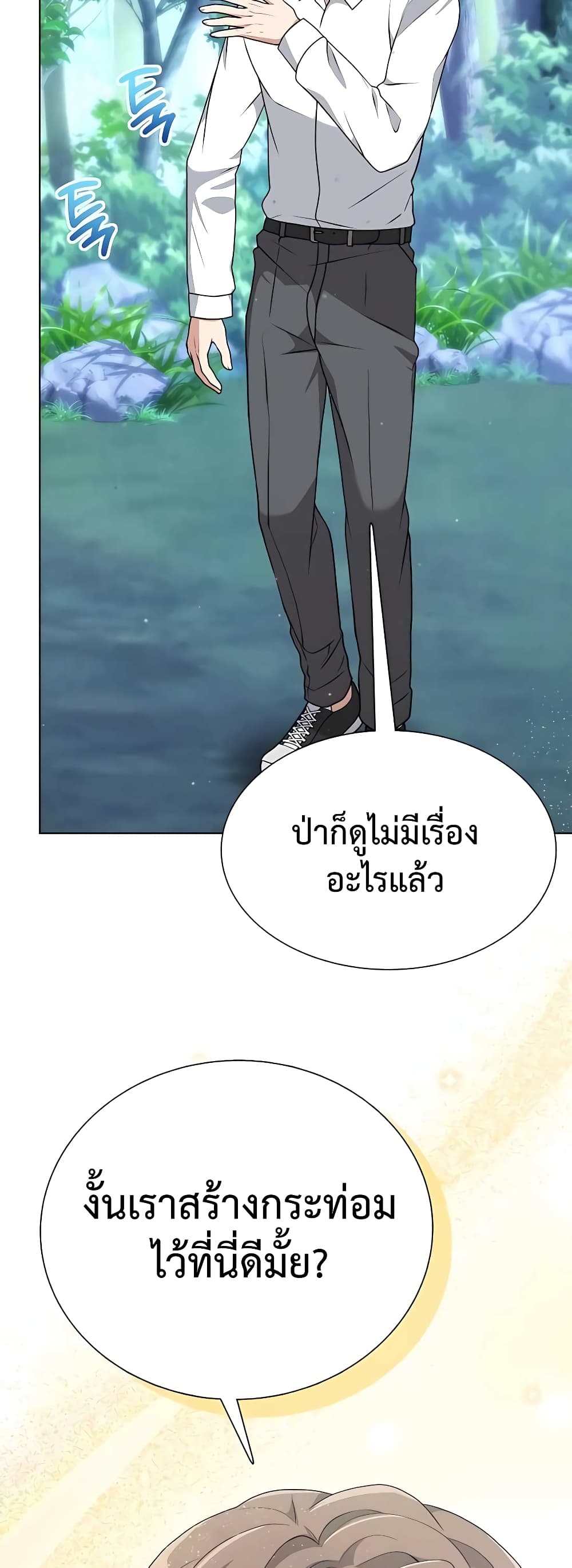 Hunter World's Gardener page 34