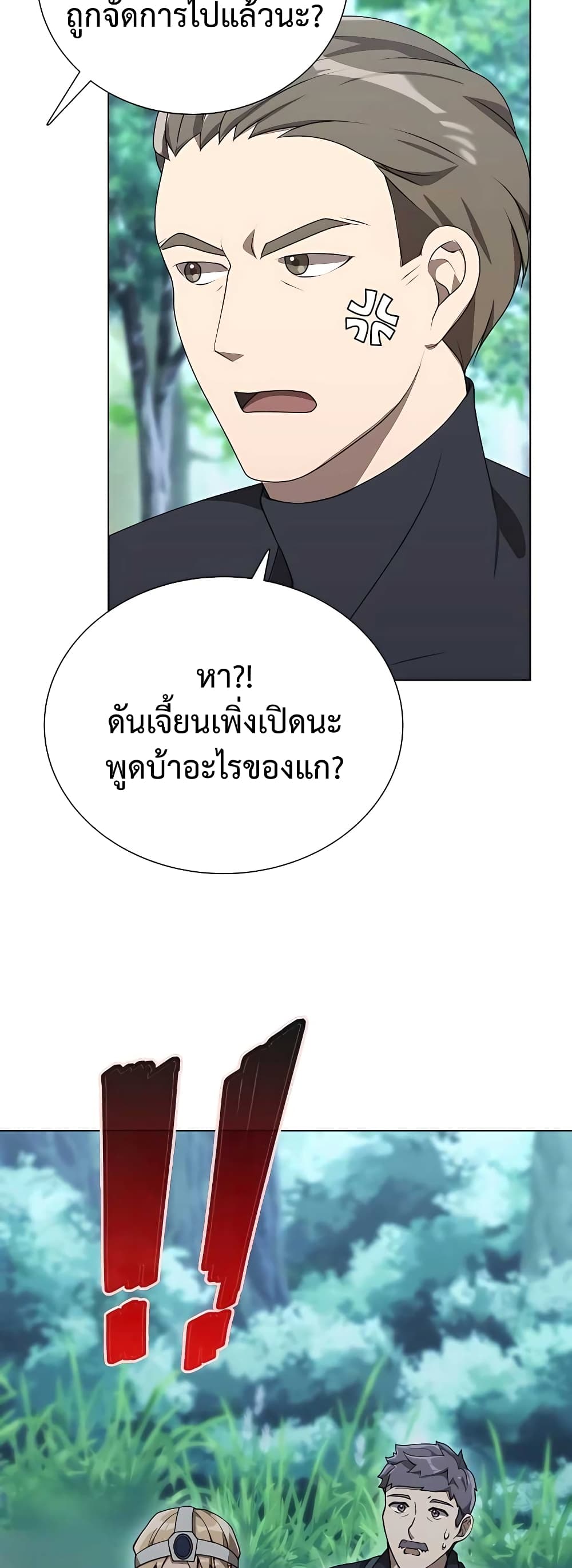 Hunter World's Gardener page 39