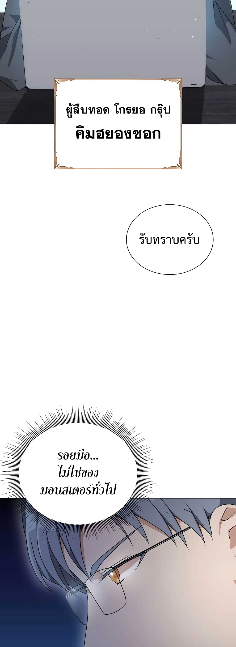 Hunter World's Gardener page 54