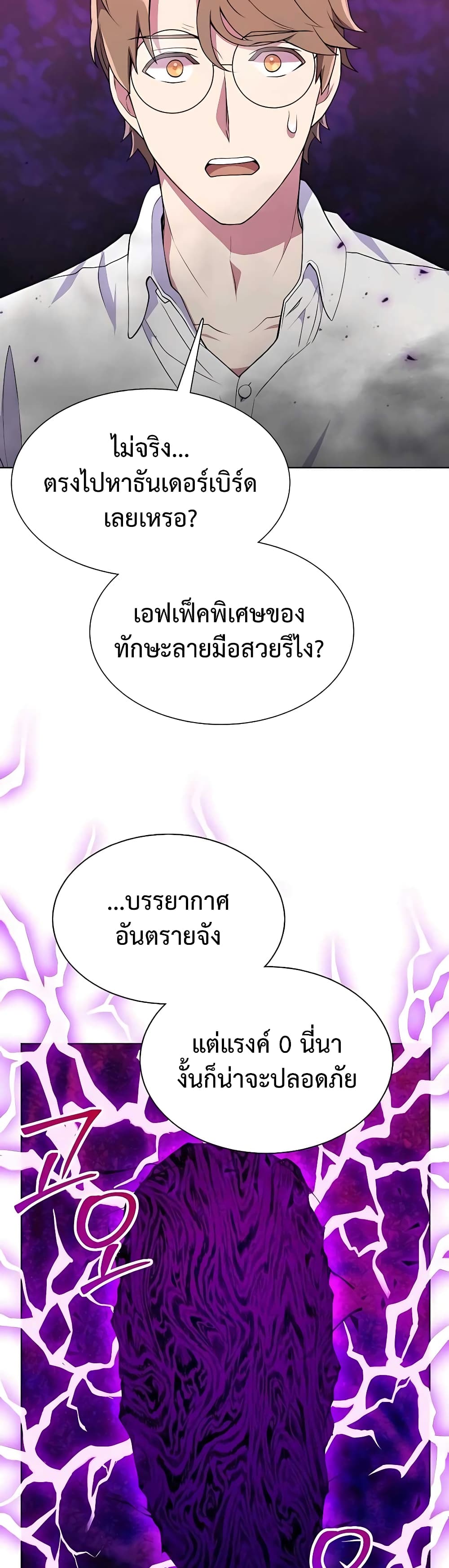 Hunter World's Gardener page 29