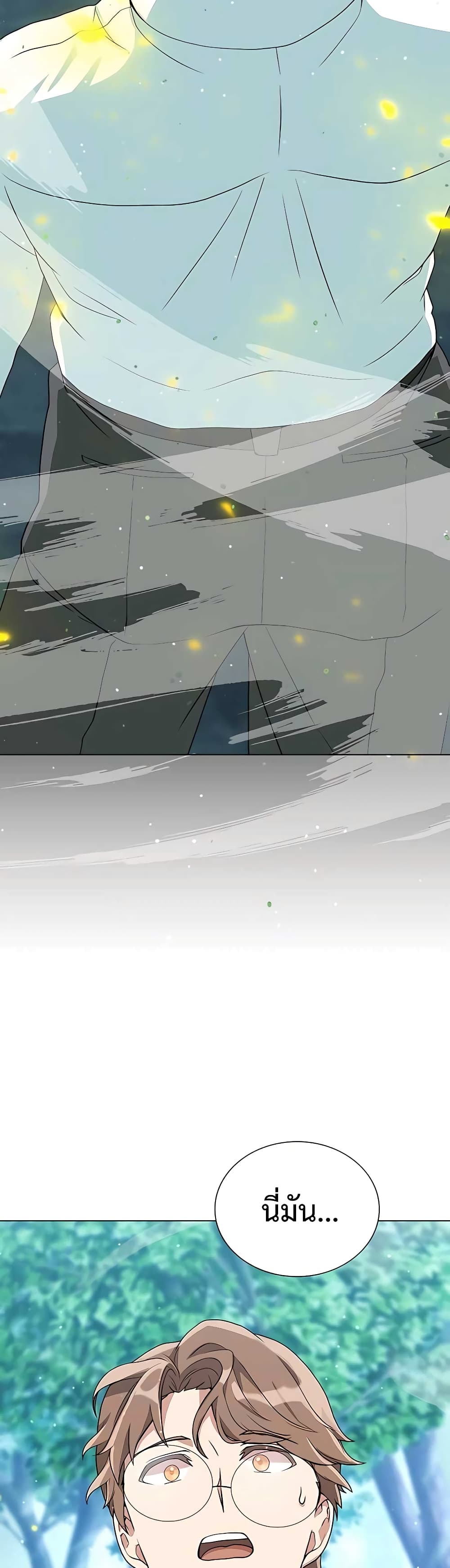 Hunter World's Gardener page 48