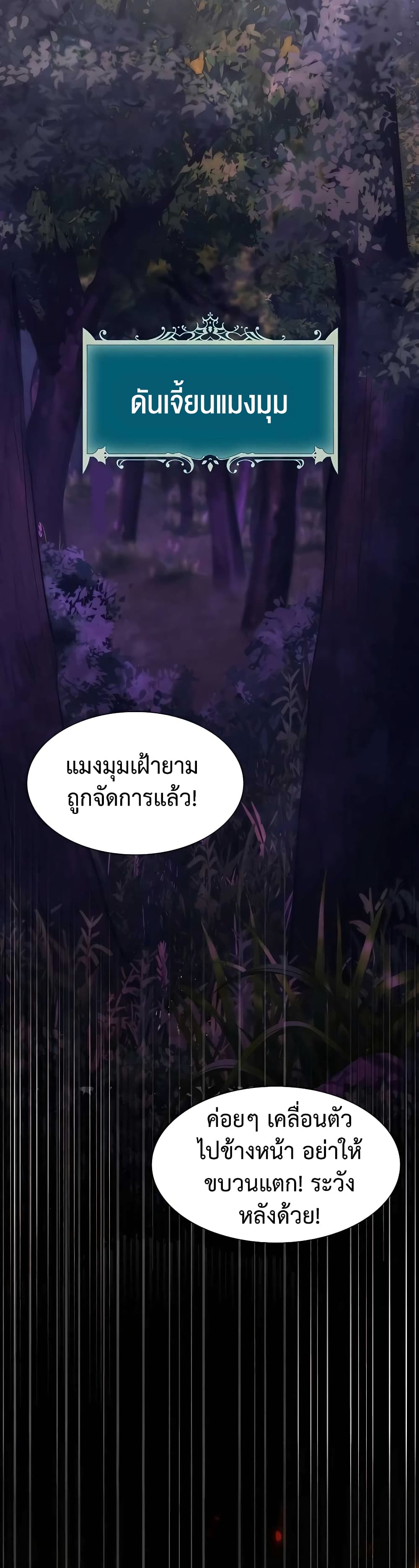 Hunter World's Gardener page 35