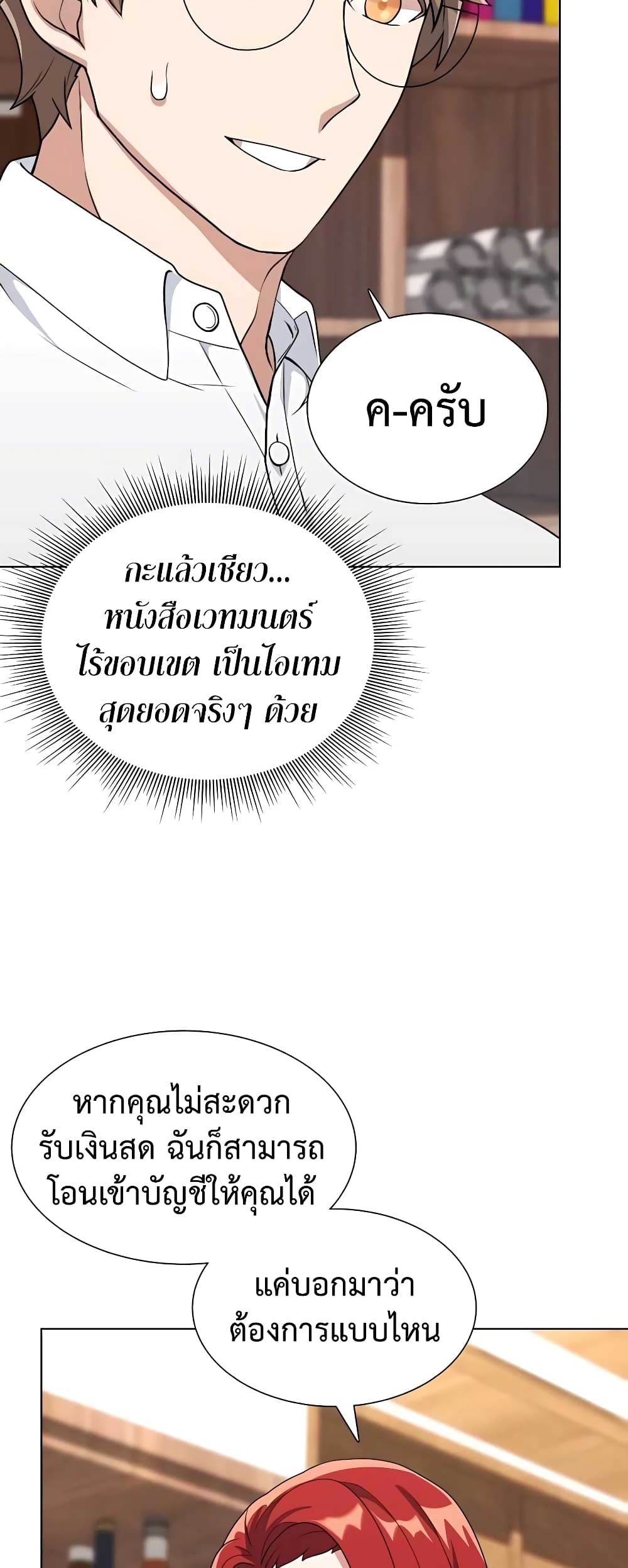 Hunter World's Gardener page 13