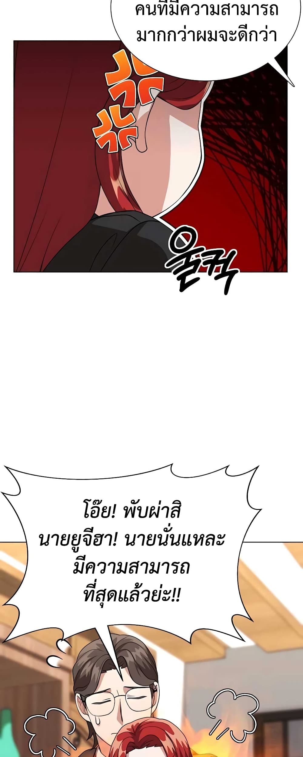 Hunter World's Gardener page 36