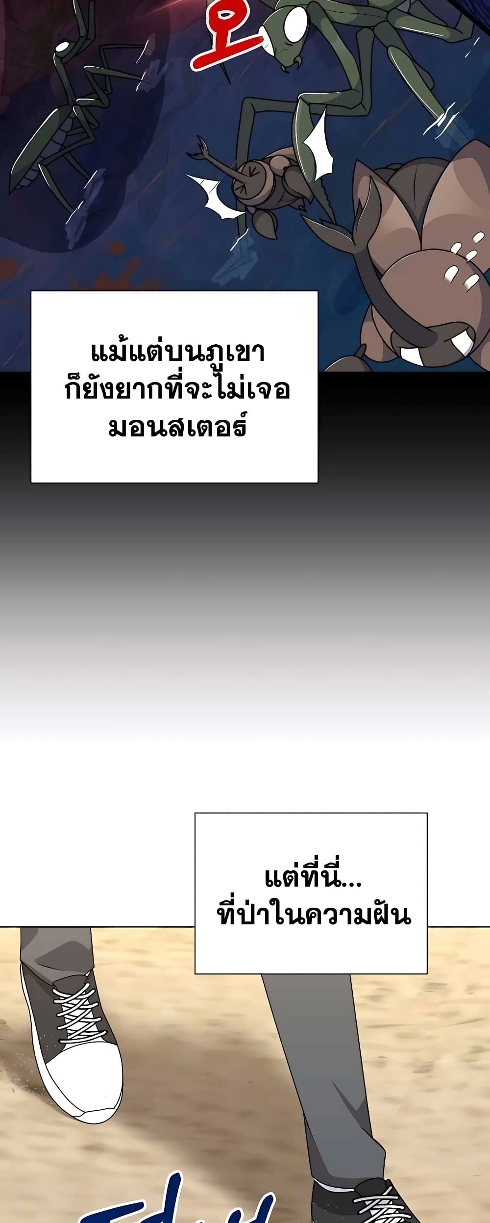Hunter World's Gardener page 50