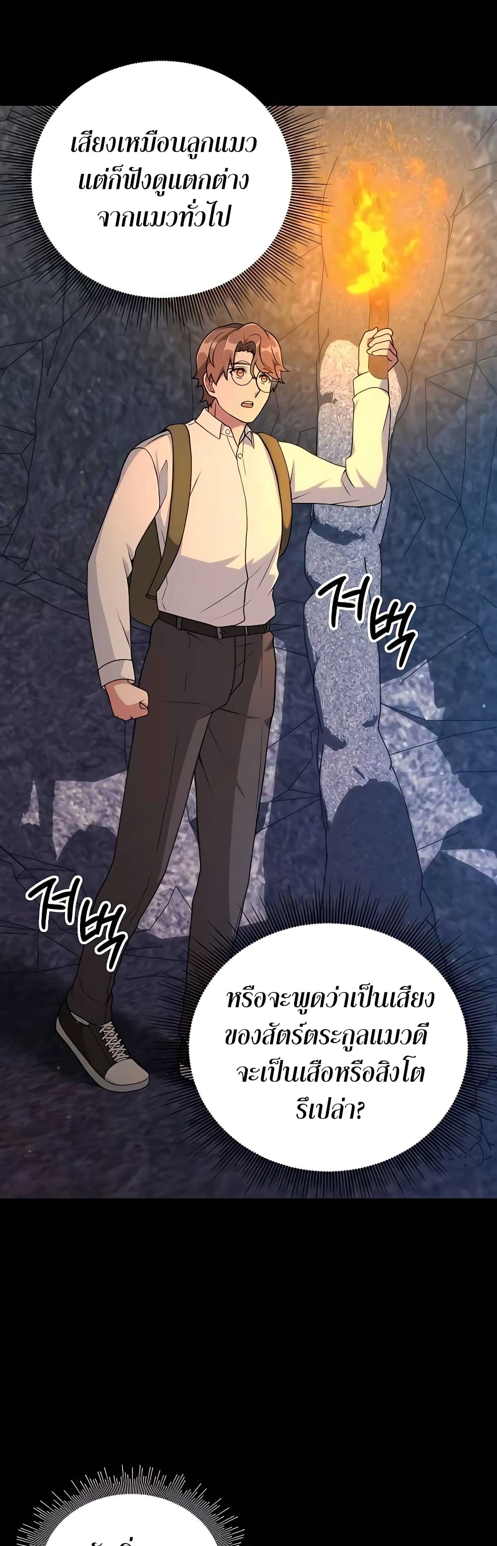 Hunter World's Gardener page 6